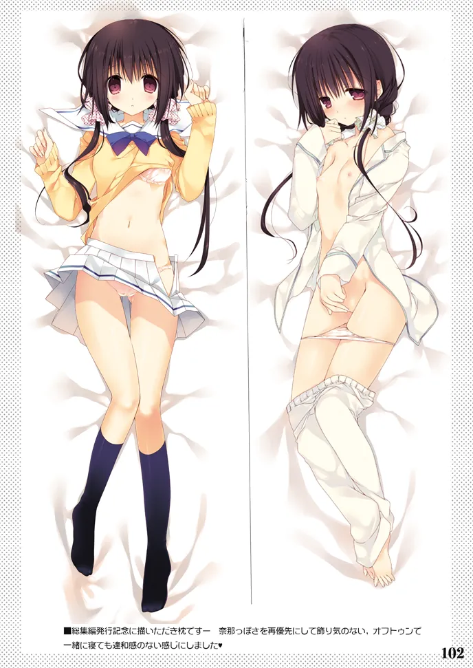 Imouto no Otetsudai Soushuuhen page 102 original parody - story arc anal hentai manga - read online free