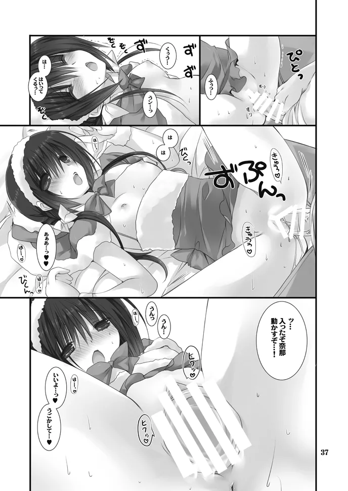 Imouto no Otetsudai Soushuuhen - Page 37
