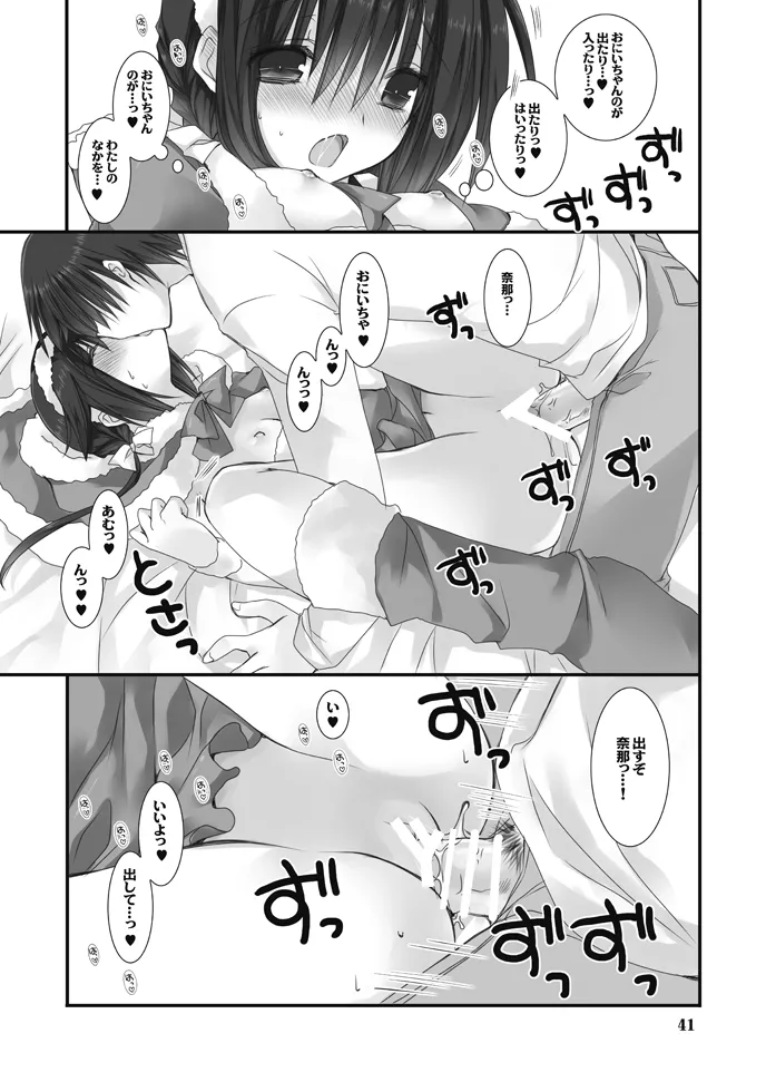 Imouto no Otetsudai Soushuuhen page 41 original parody - story arc anal hentai manga - read online free