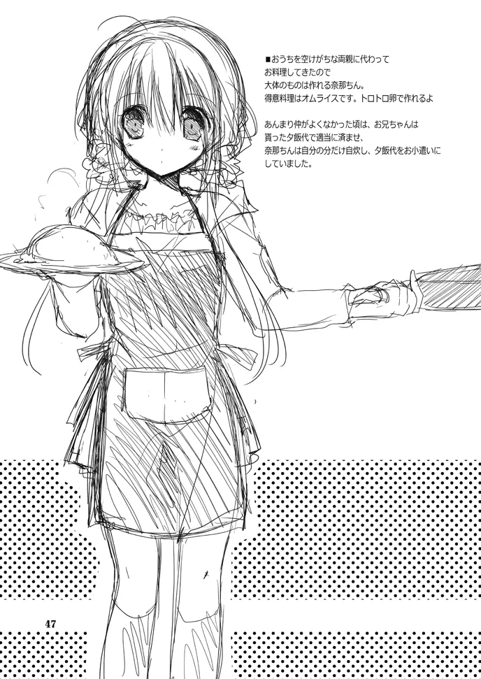 Imouto no Otetsudai Soushuuhen page 47 original parody - story arc anal hentai manga - read online free
