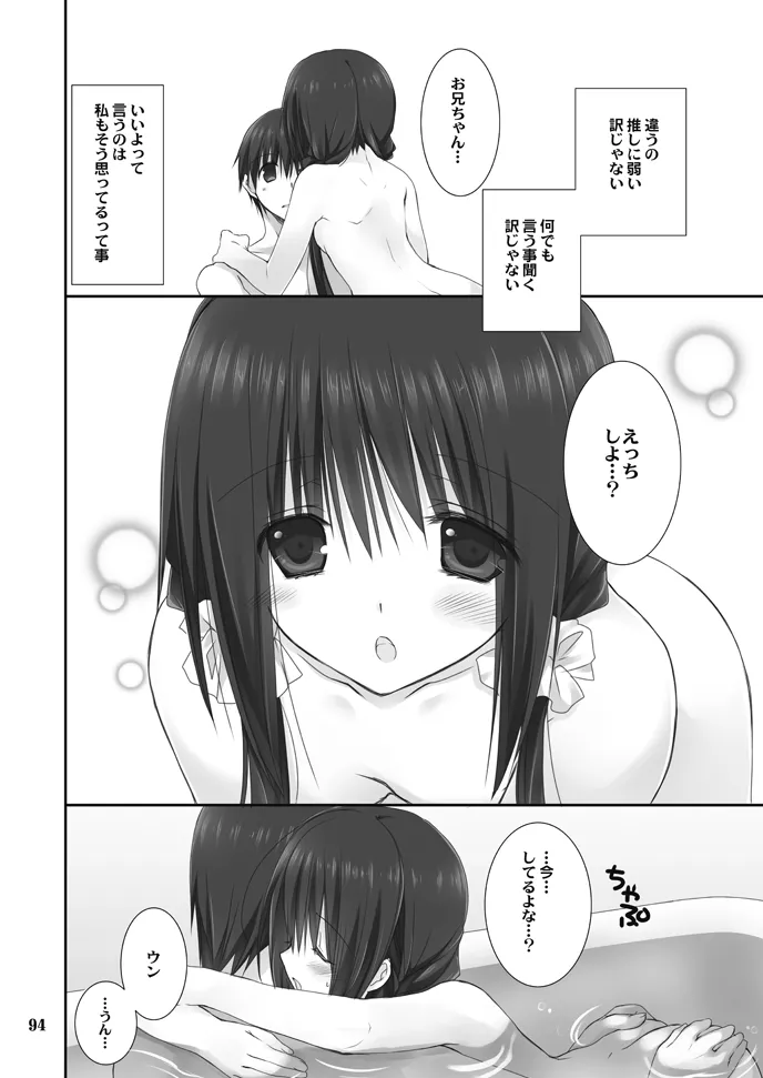 Imouto no Otetsudai Soushuuhen page 94 original parody - story arc anal hentai manga - read online free
