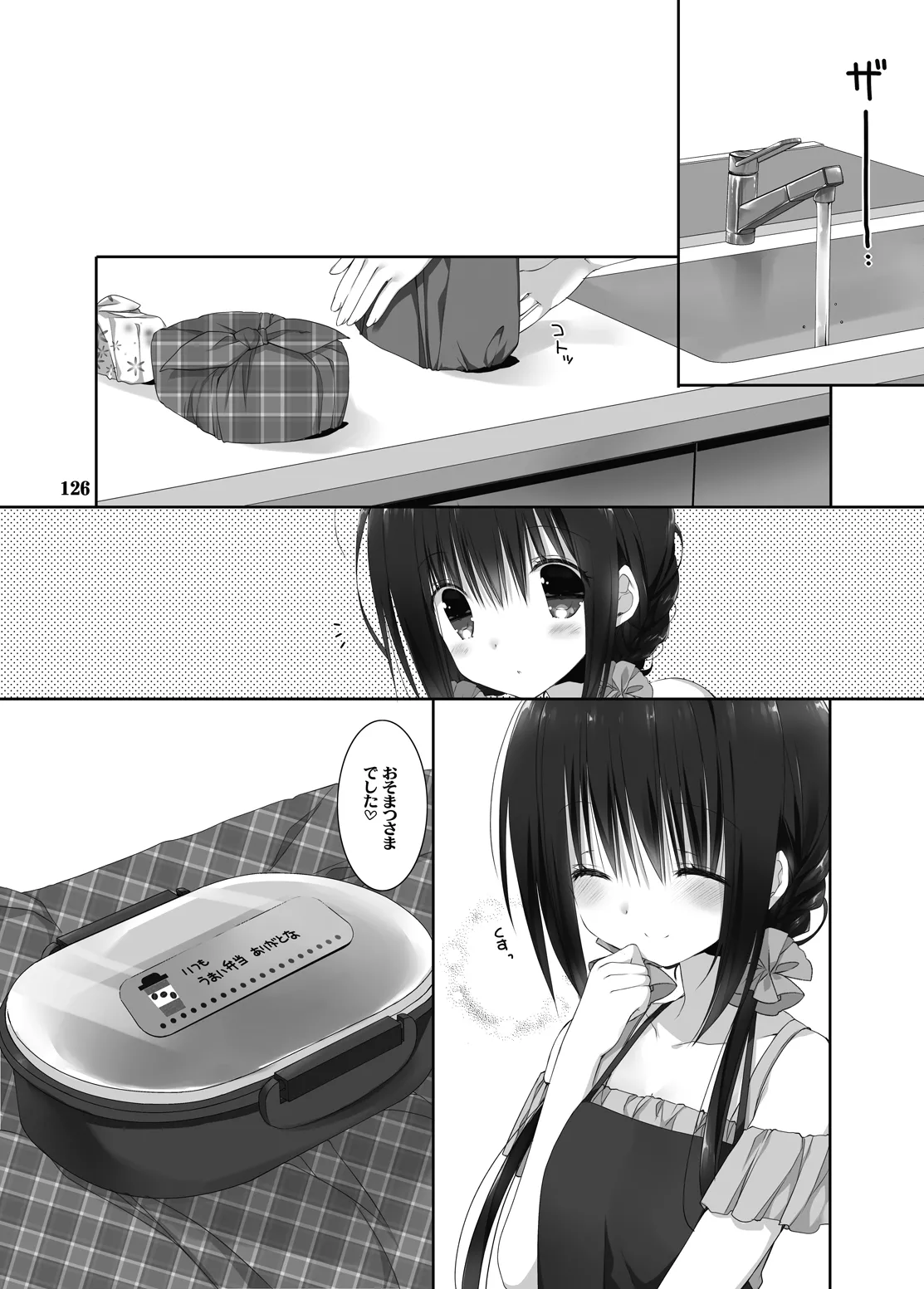 Imouto no Otetsudai Soushuuhen 2 page 121 original parody - story arc kimono hentai manga - read online free