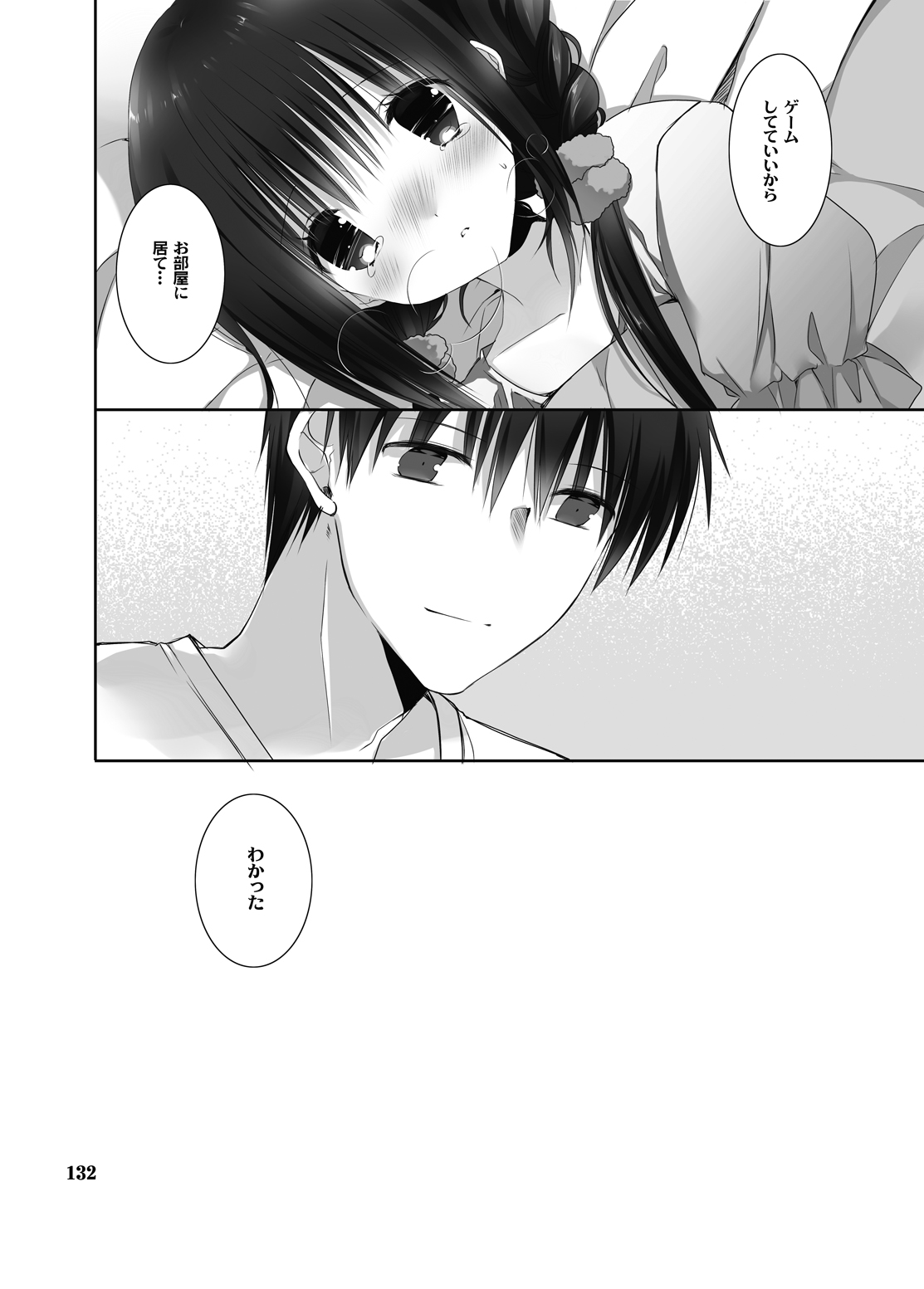 Imouto no Otetsudai Soushuuhen 2 page 127 original parody - story arc kimono hentai manga - read online free