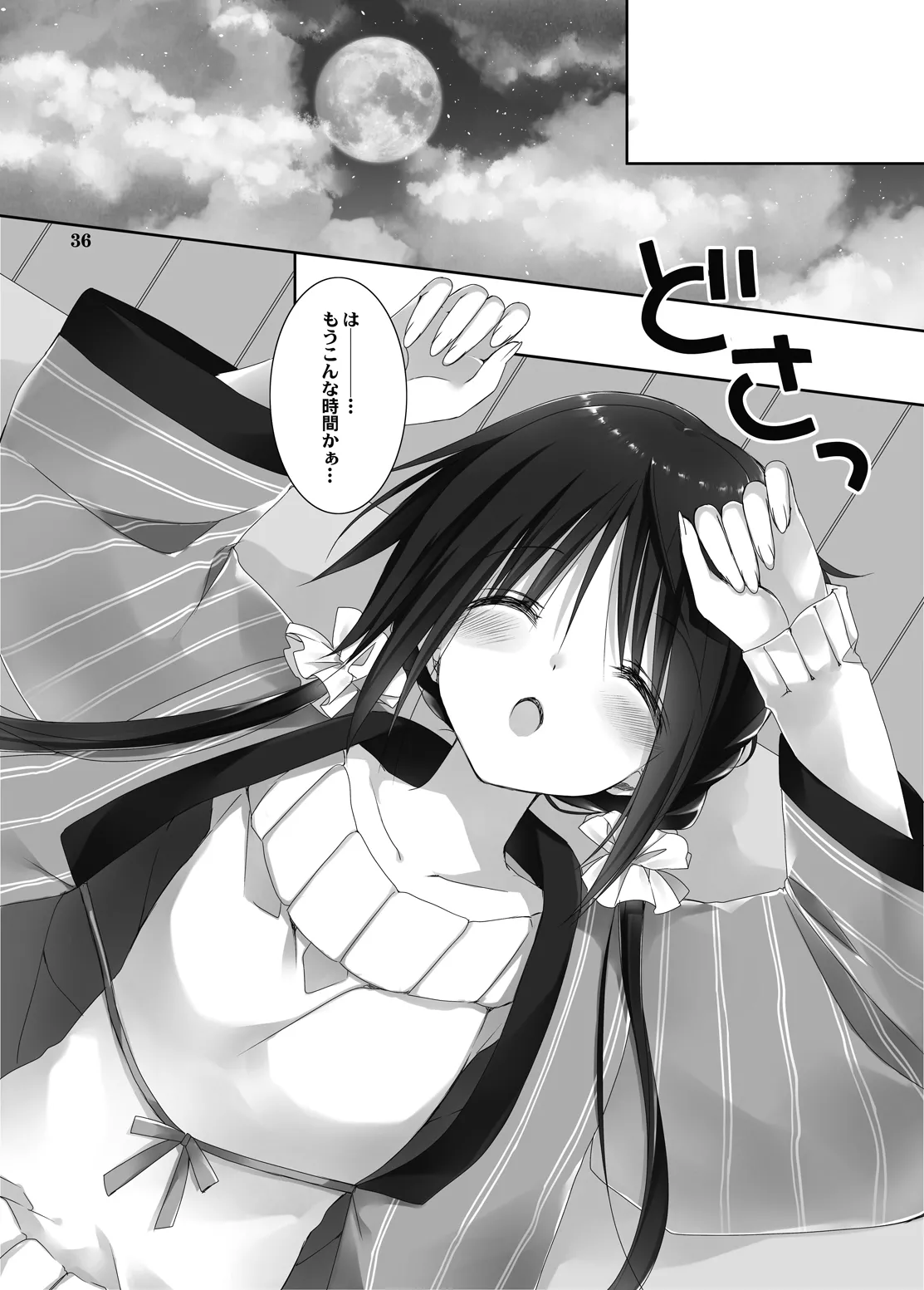 Imouto no Otetsudai Soushuuhen 2 page 34 original parody - story arc kimono hentai manga - read online free