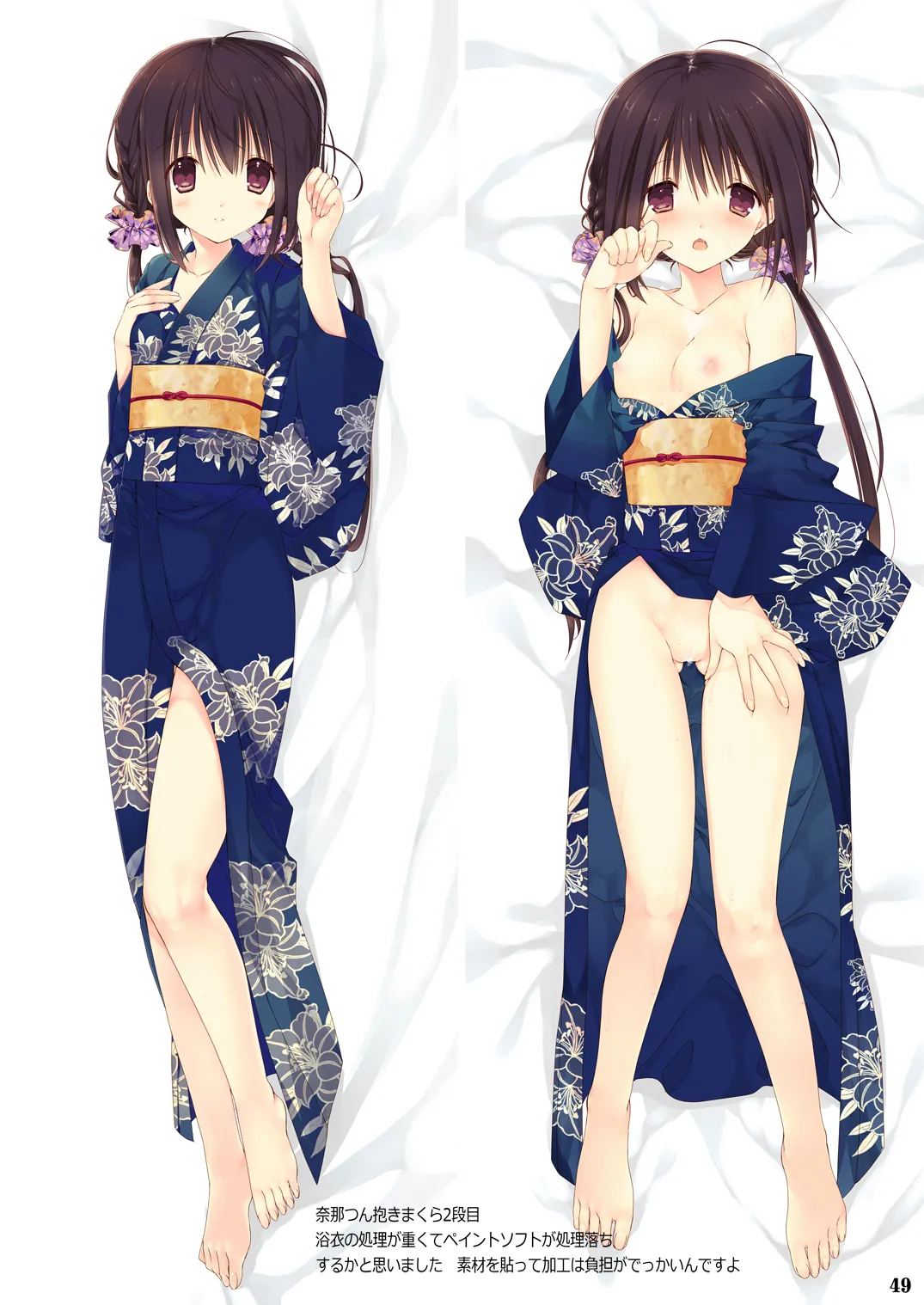 Imouto no Otetsudai Soushuuhen 2 page 46 original parody - story arc kimono hentai manga - read online free