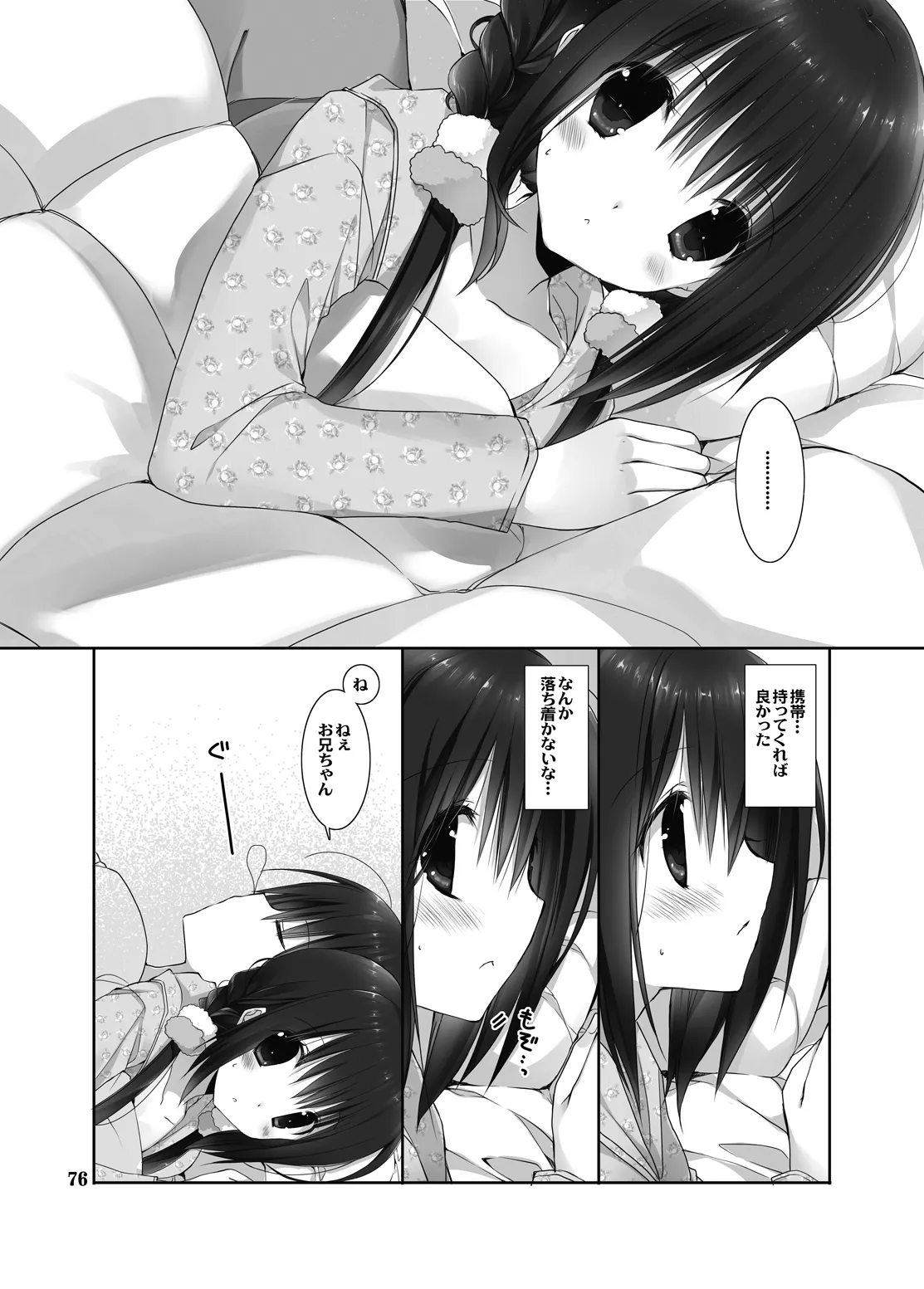 Page 72 of [Takanaedoko (Takanae Kyourin)] Imouto no Otetsudai Soushuuhen 2 [Digital]