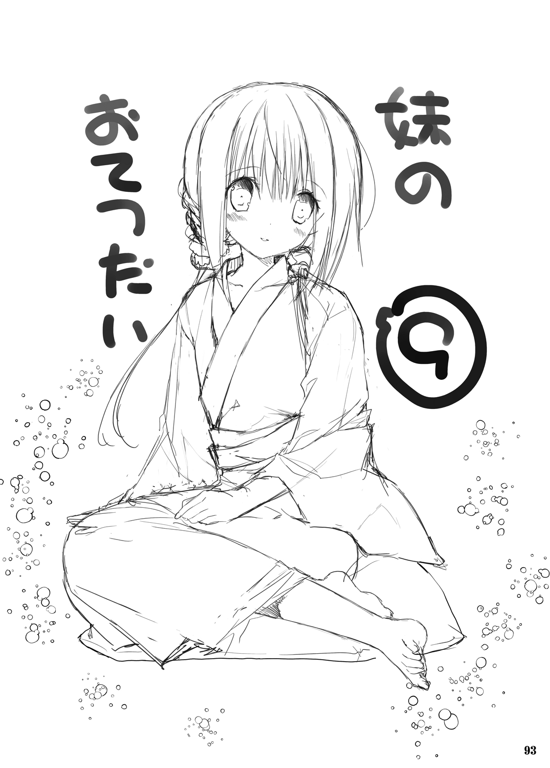 Imouto no Otetsudai Soushuuhen 2 page 88 original parody - story arc kimono hentai manga - read online free