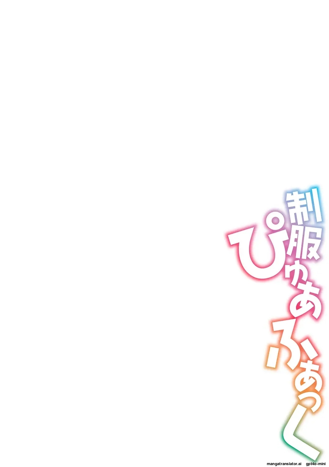 Seifuku Pyua fu ~akku 2 page 94 original parody - schoolgirl uniform condom hentai manga - read online free