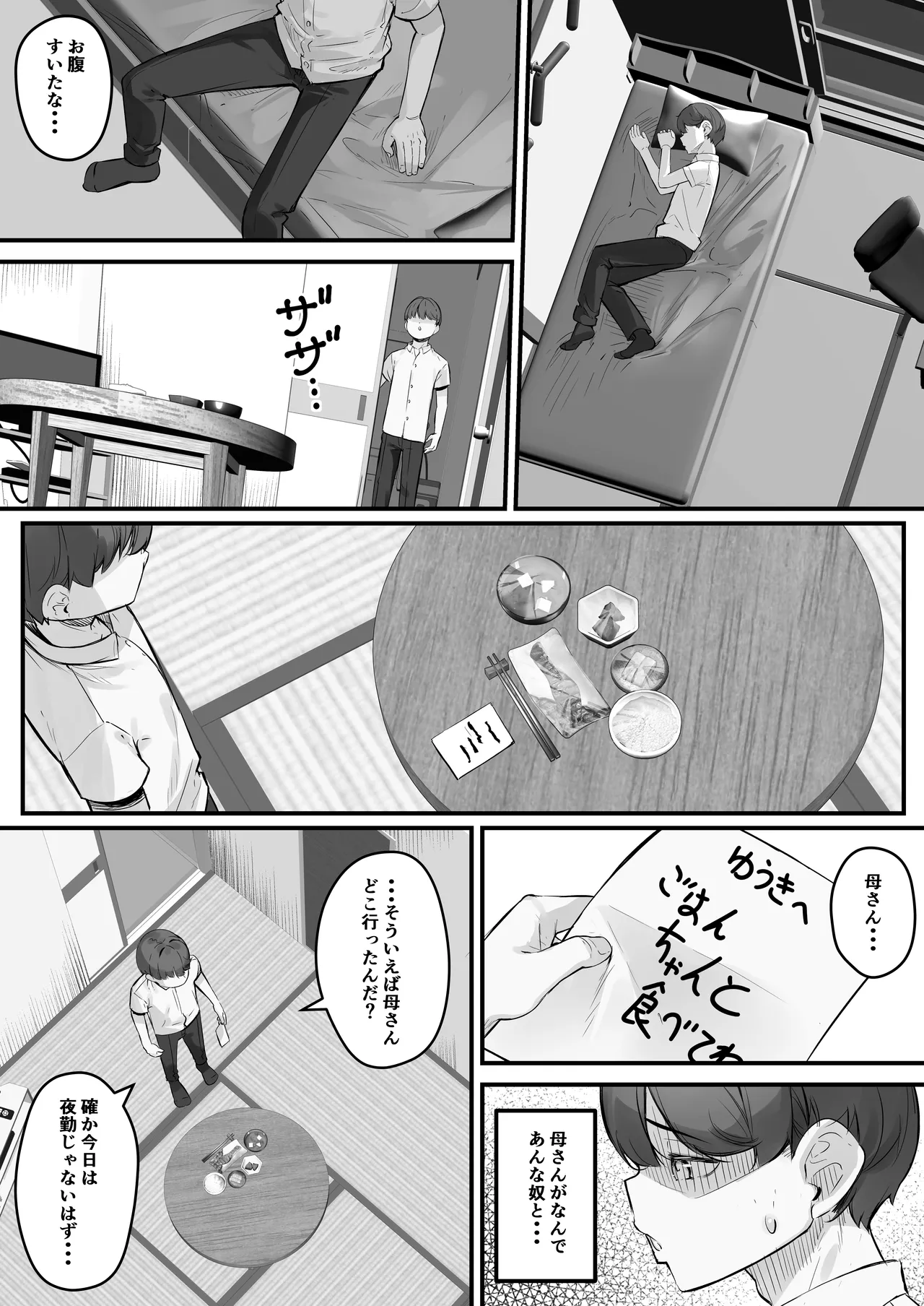 Chara Otoko ni Netorareru Tare Deka Nagachichi Kaa-san 1 page 15 original parody - squirting milf hentai manga - read online free