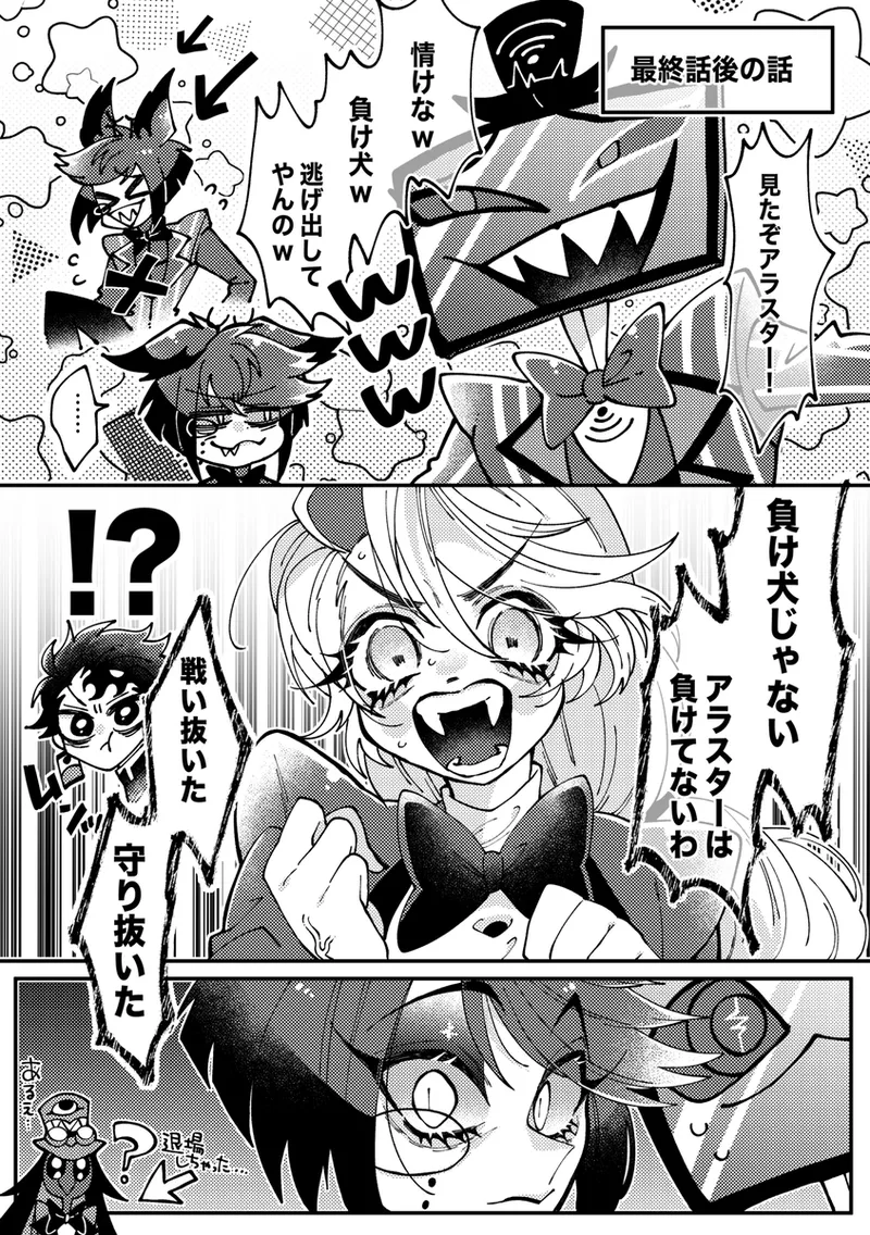 Aracha matome! page 24 featuring alastor hazbin hotel parody - demon girl demon hentai manga - read online free