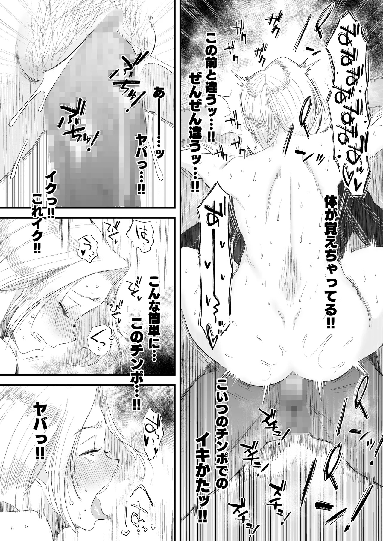 Tsuma ni Mosaic 2 page 20 original parody - sweating kissing hentai manga - read online free
