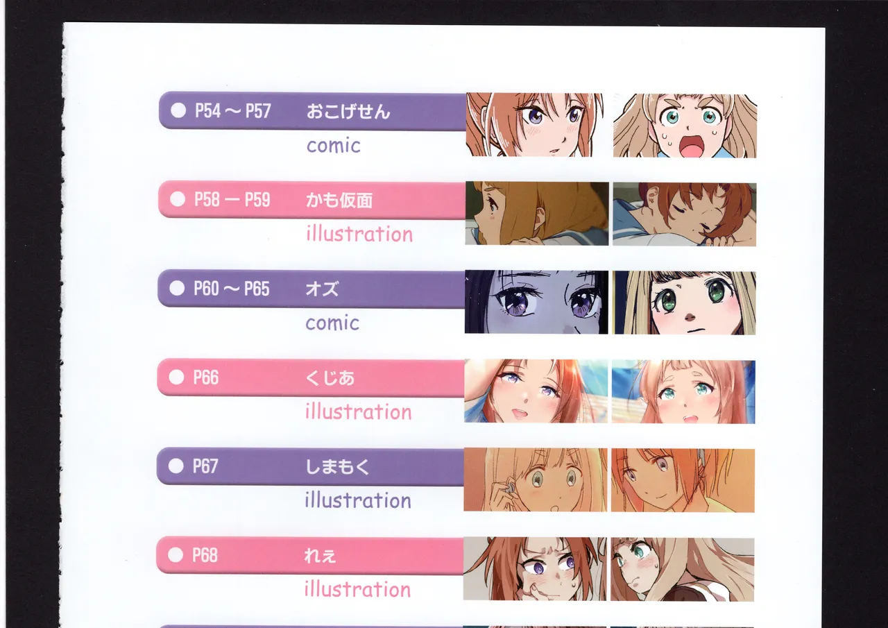 Yuuko to Natsuki to! page 111 hibike euphonium parody - full color hentai manga - read online free