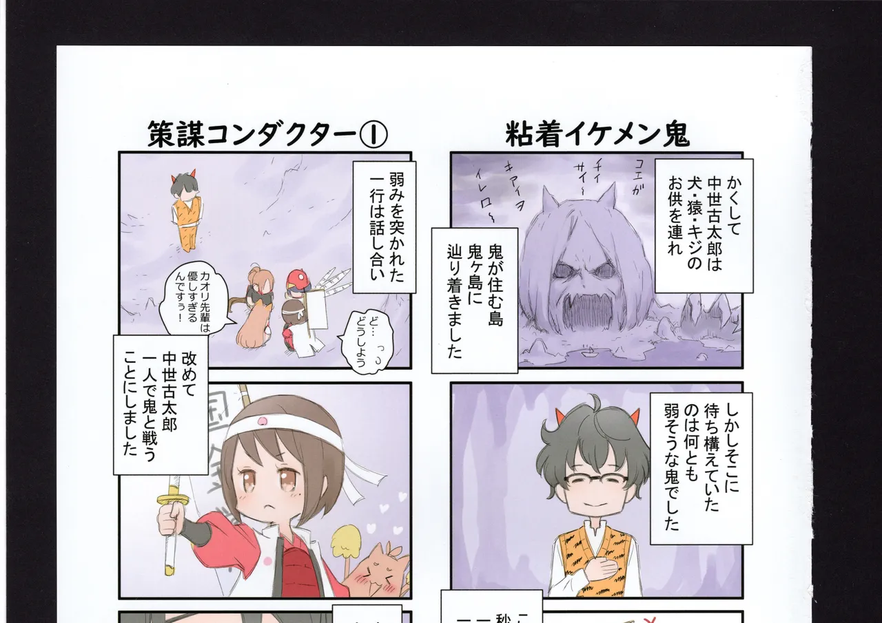 Yuuko to Natsuki to! page 121 hibike euphonium parody - full color hentai manga - read online free