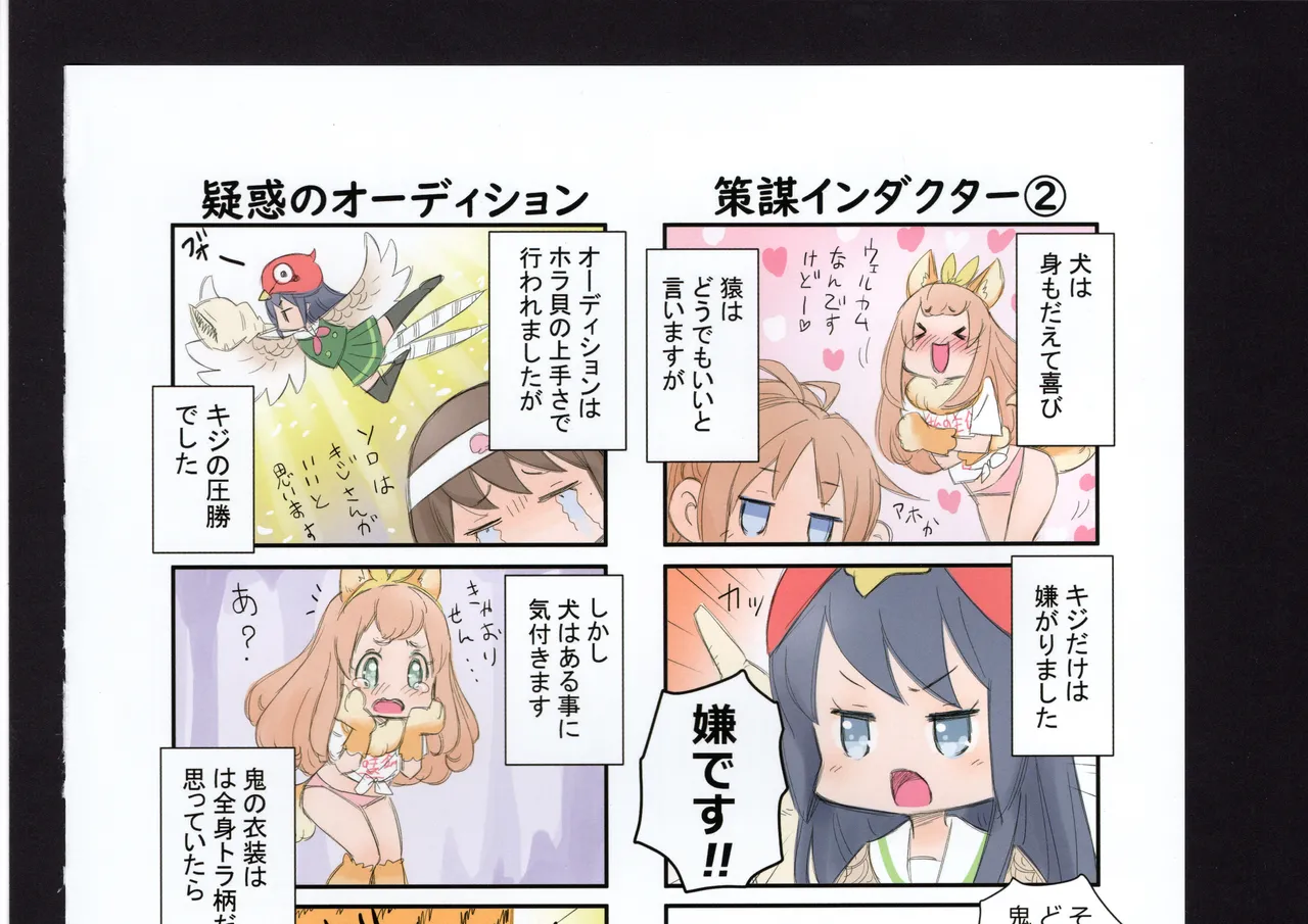 Yuuko to Natsuki to! page 123 hibike euphonium parody - full color hentai manga - read online free