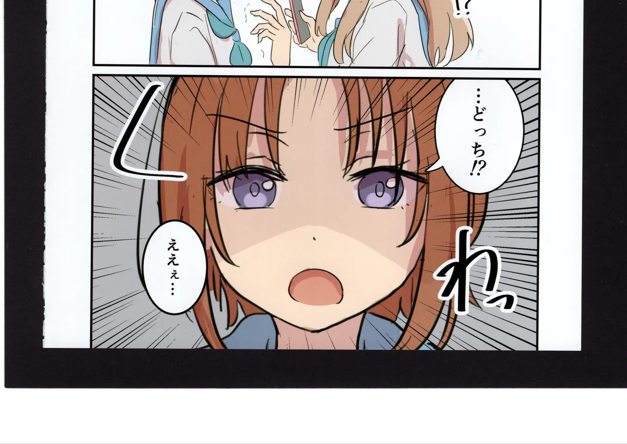 Yuuko to Natsuki to! page 156 hibike euphonium parody - full color hentai manga - read online free