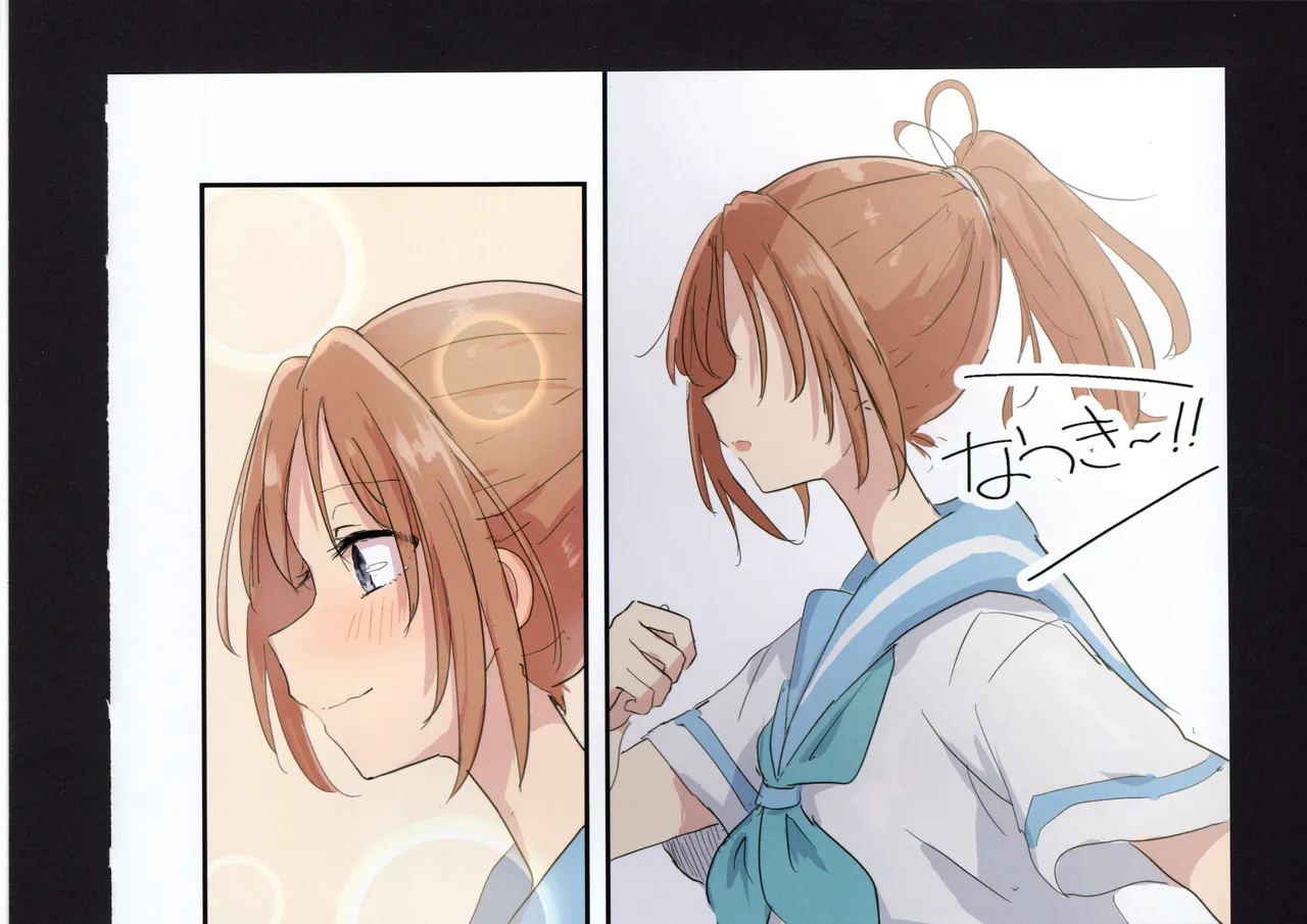 Yuuko to Natsuki to! - Page 163