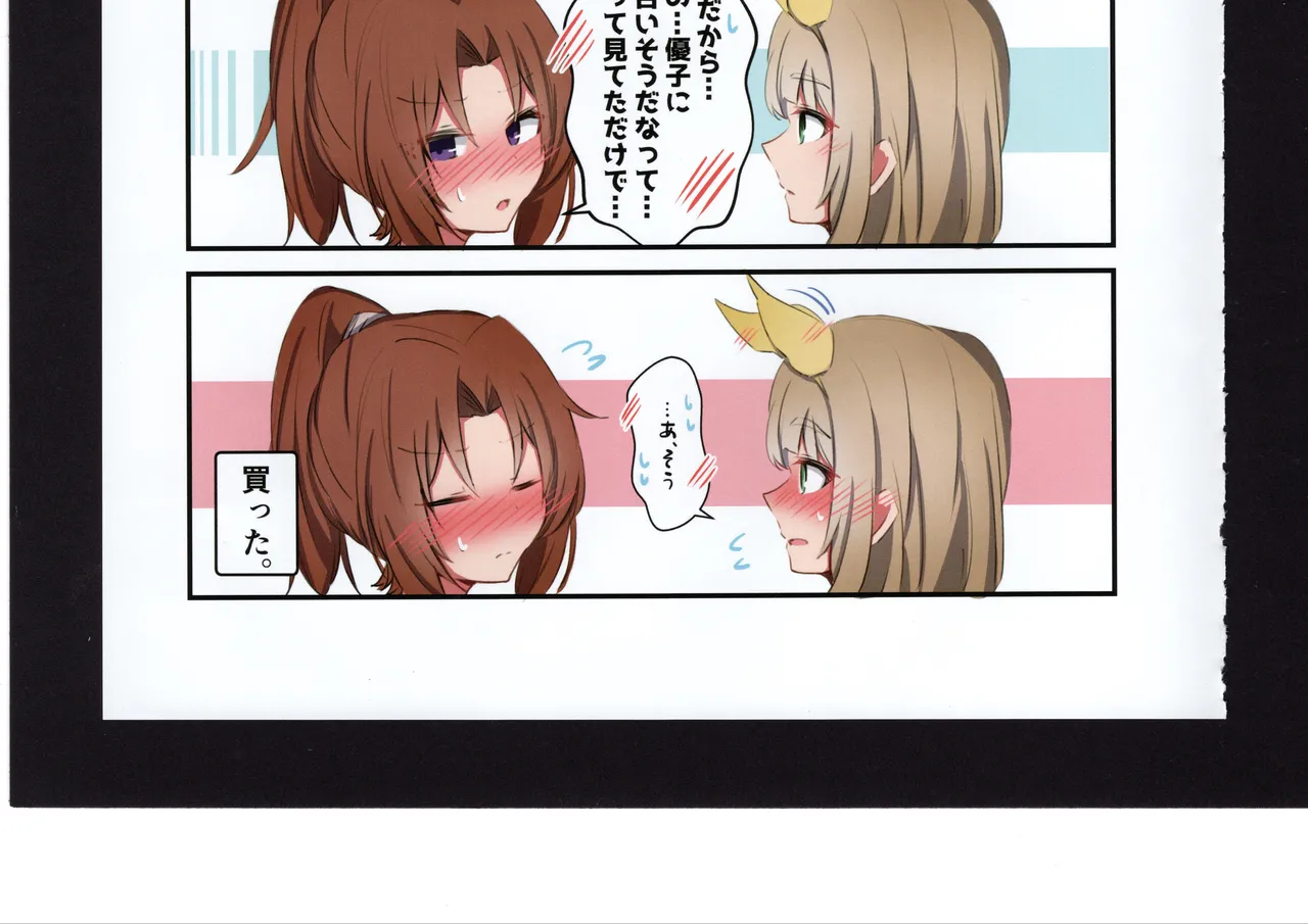Yuuko to Natsuki to! page 178 hibike euphonium parody - full color hentai manga - read online free