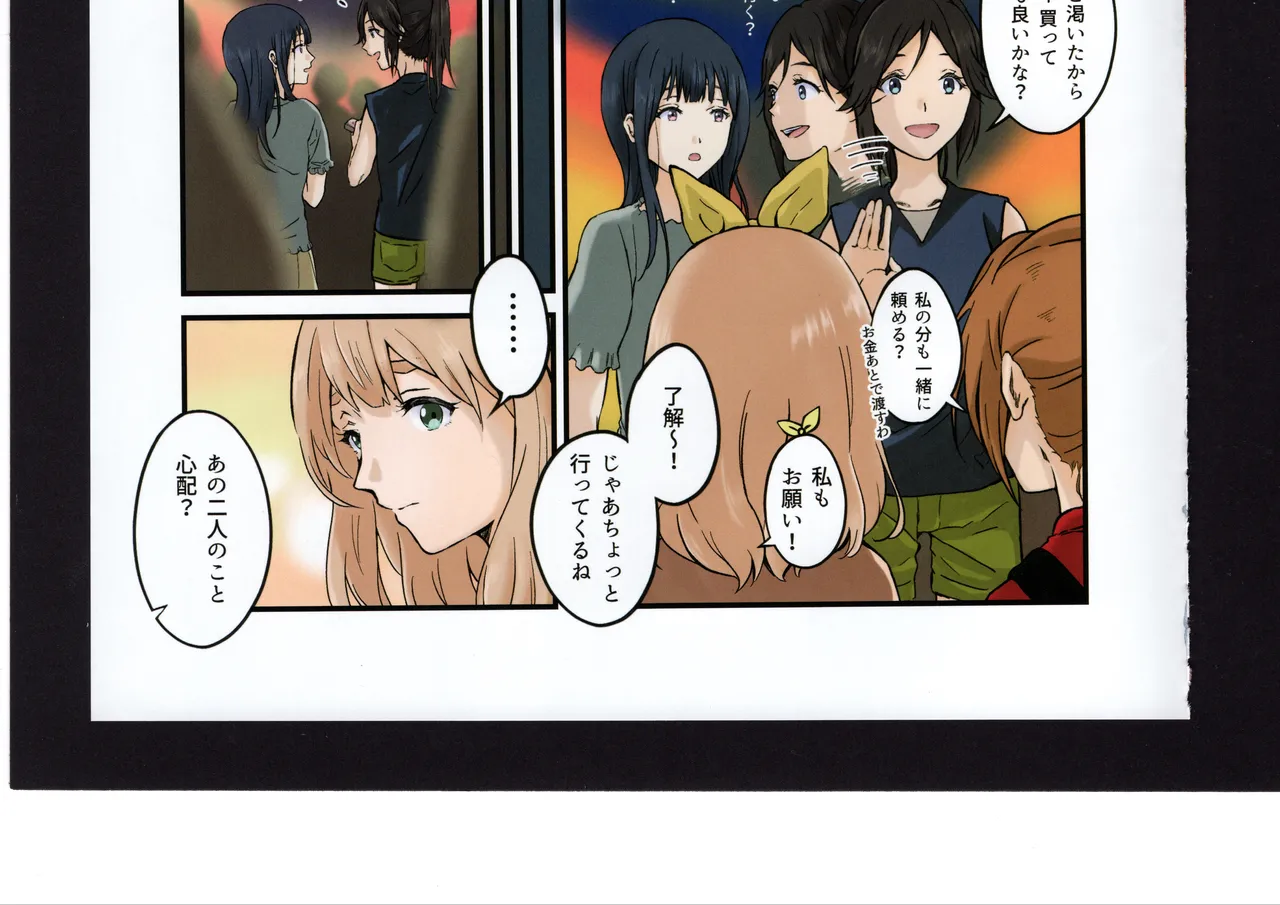 Yuuko to Natsuki to! - Page 182