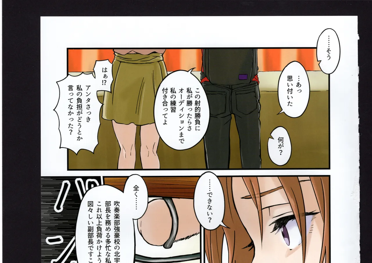 Yuuko to Natsuki to! - Page 185