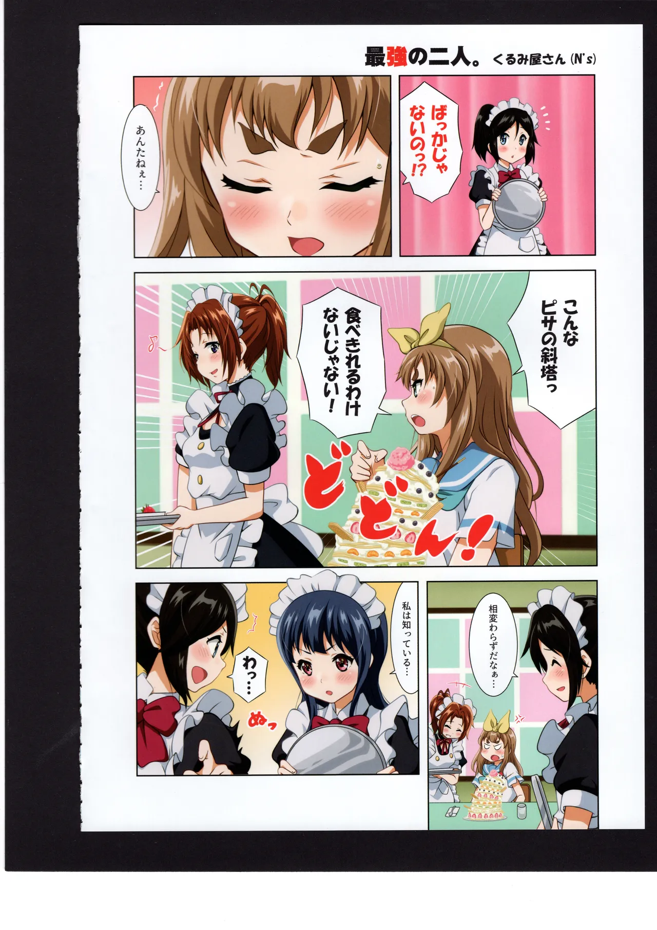 Yuuko to Natsuki to! page 19 hibike euphonium parody - full color hentai manga - read online free