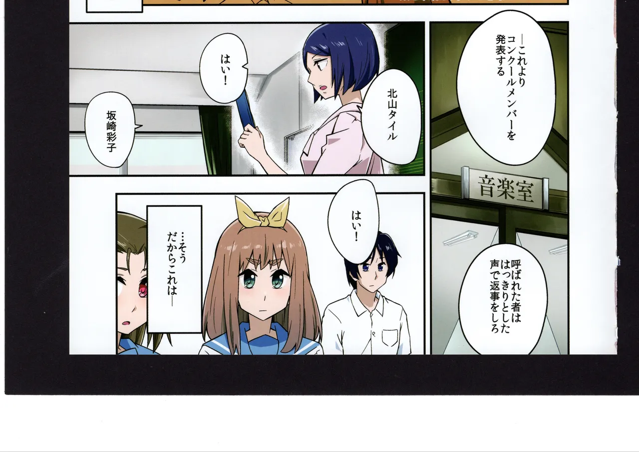 Yuuko to Natsuki to! page 190 hibike euphonium parody - full color hentai manga - read online free