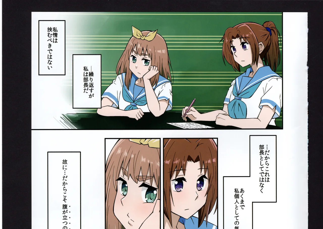 Yuuko to Natsuki to! page 197 hibike euphonium parody - full color hentai manga - read online free