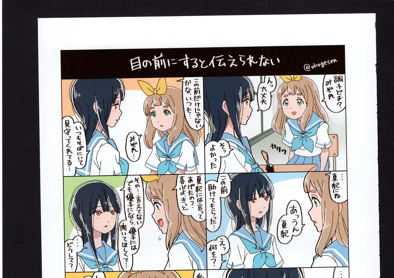 Yuuko to Natsuki to! page 209 hibike euphonium parody - full color hentai manga - read online free