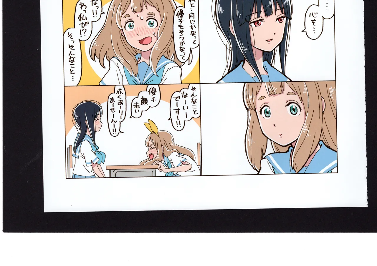 Yuuko to Natsuki to! page 210 hibike euphonium parody - full color hentai manga - read online free