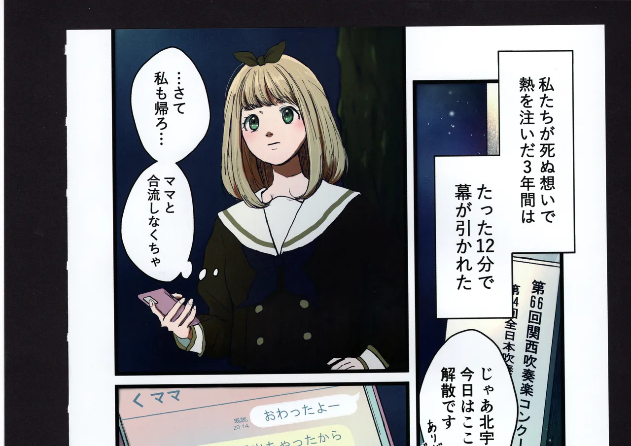 Yuuko to Natsuki to! page 219 hibike euphonium parody - full color hentai manga - read online free
