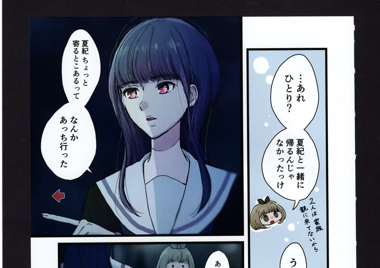 Yuuko to Natsuki to! page 221 hibike euphonium parody - full color hentai manga - read online free