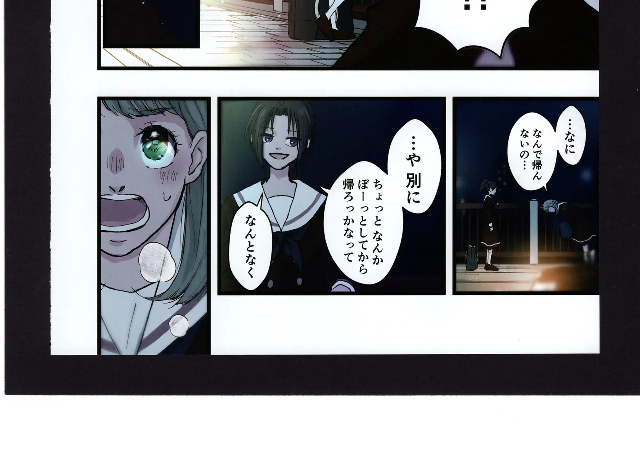 Yuuko to Natsuki to! - Page 224