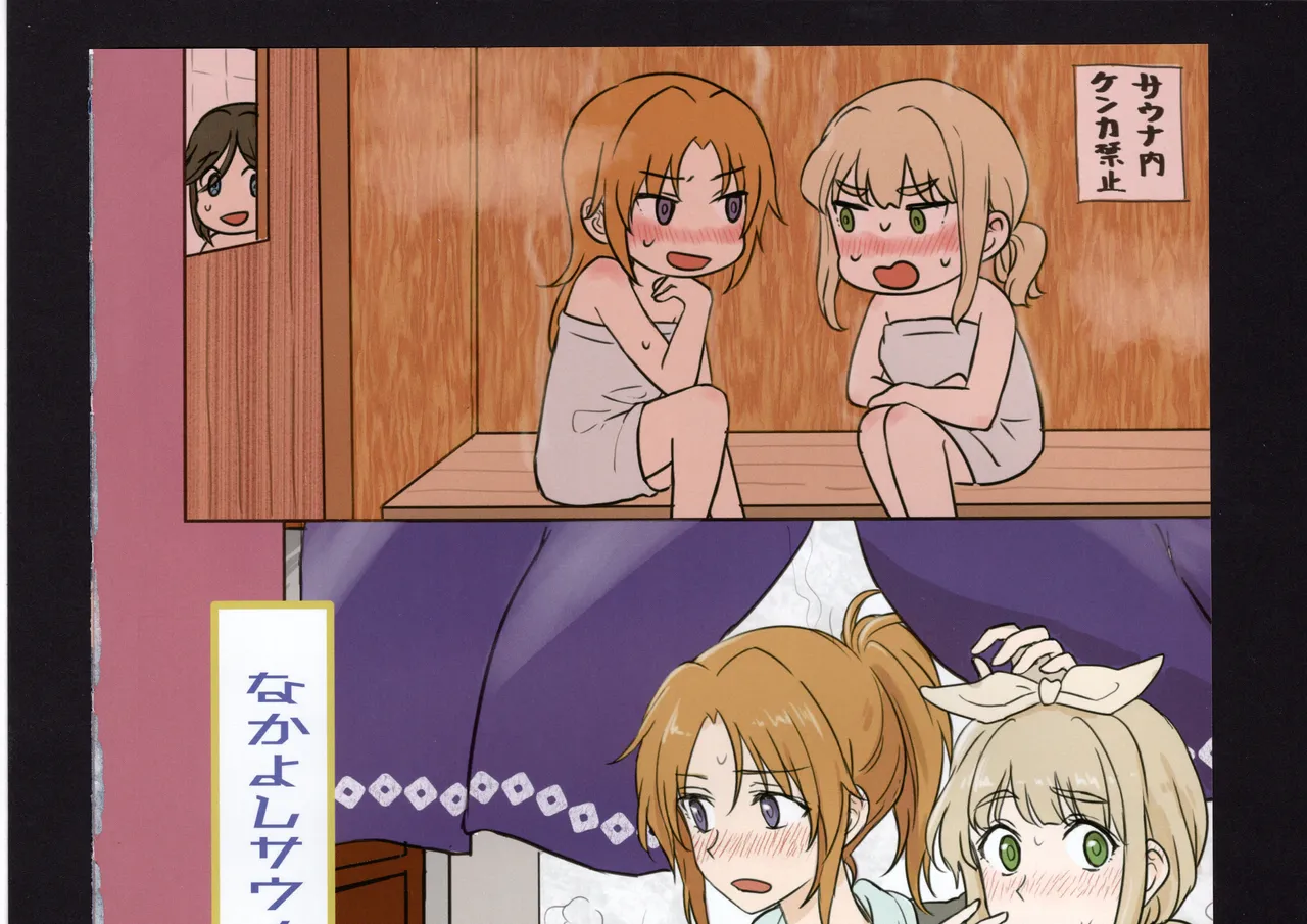 Yuuko to Natsuki to! - Page 247