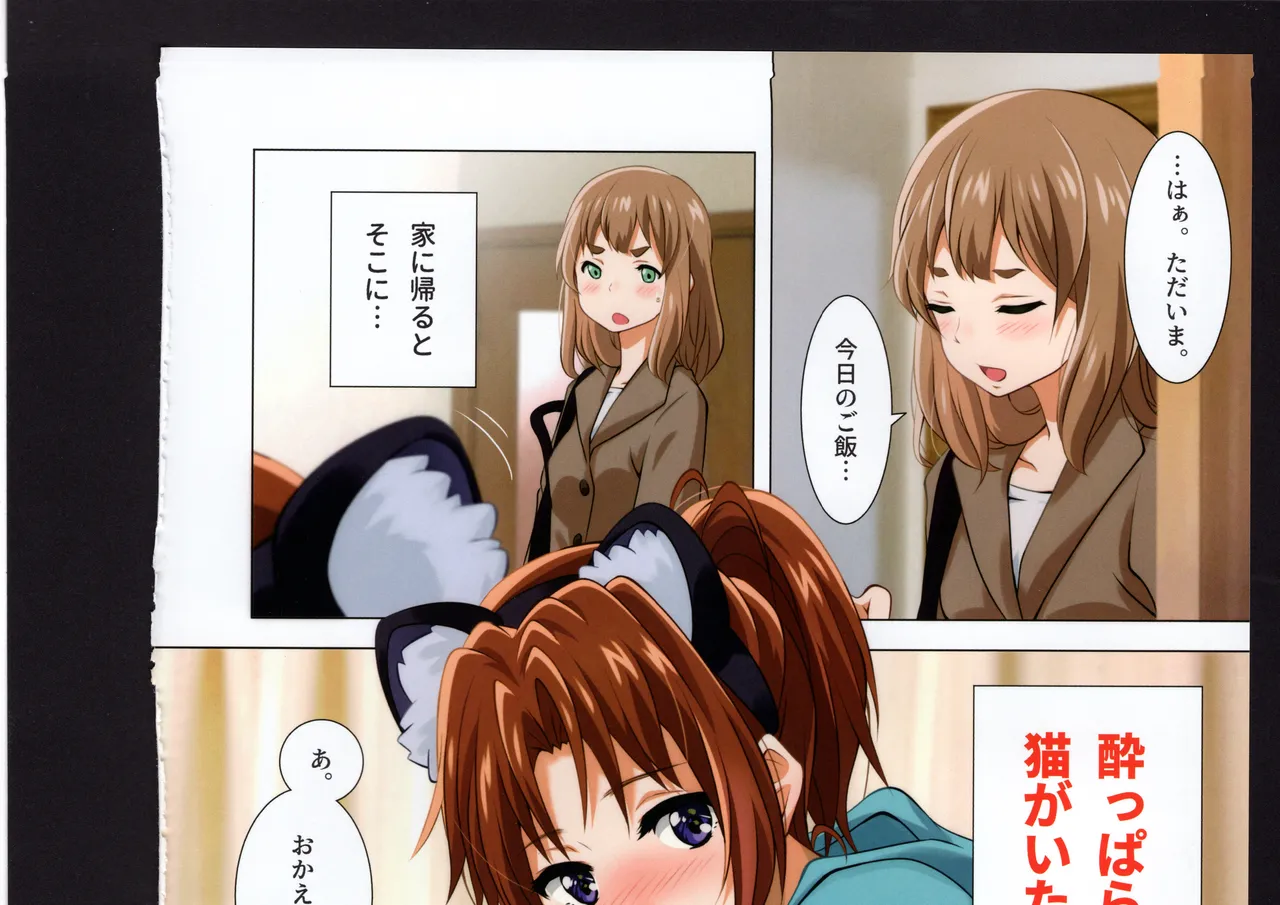 Yuuko to Natsuki to! page 267 hibike euphonium parody - full color hentai manga - read online free