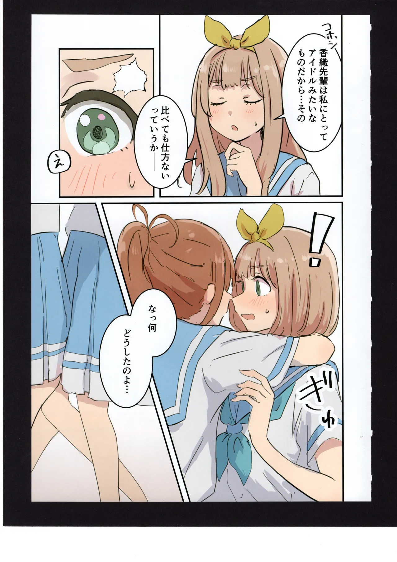 Yuuko to Natsuki to! - Page 28
