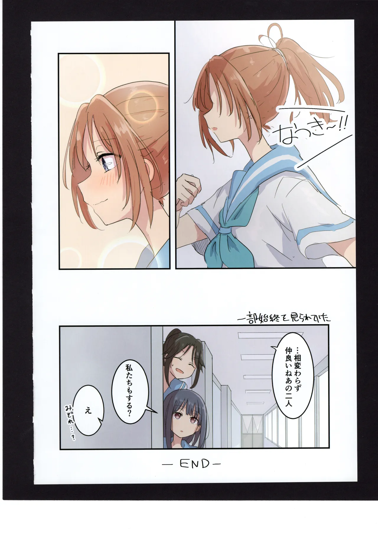 Yuuko to Natsuki to! page 31 hibike euphonium parody - full color hentai manga - read online free