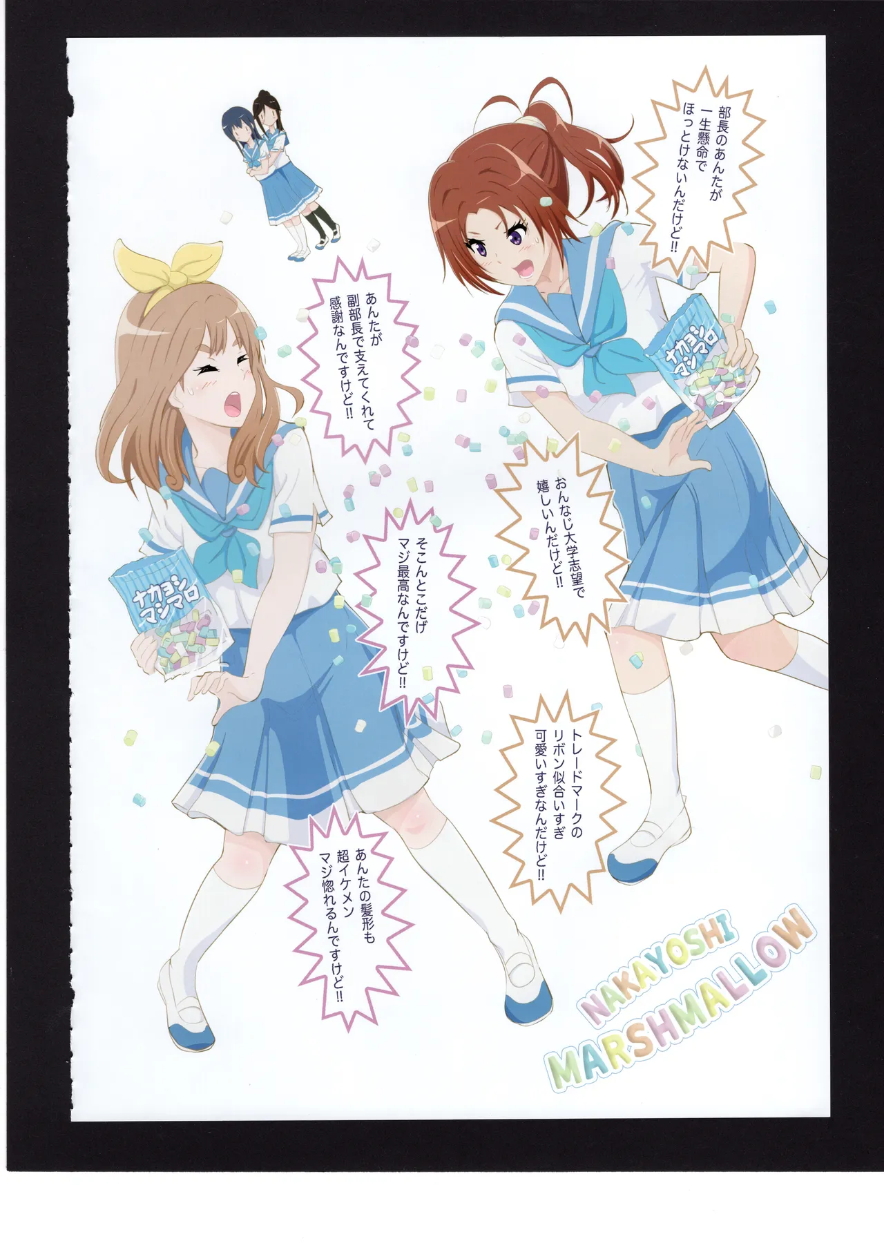 Yuuko to Natsuki to! - Page 37