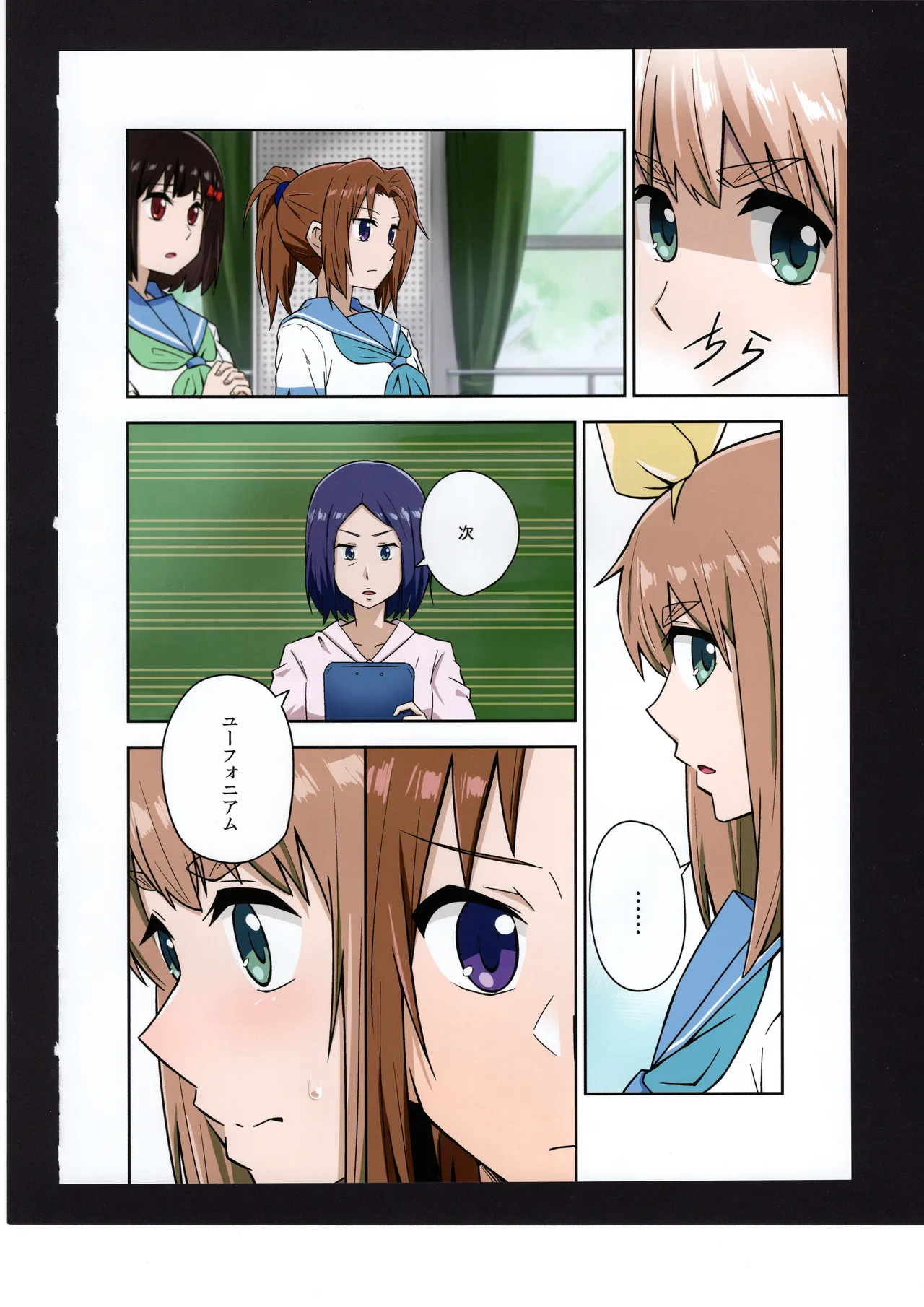 Yuuko to Natsuki to! - Page 45