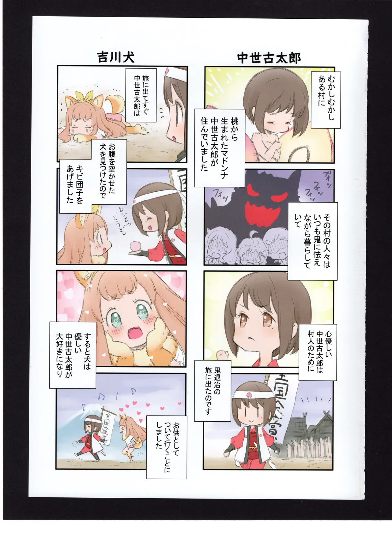 Yuuko to Natsuki to! - Page 8