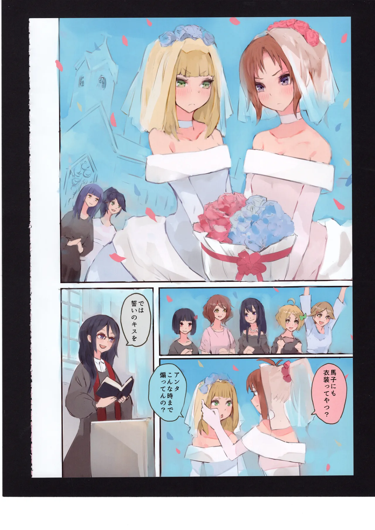 Yuuko to Natsuki to! - Page 87
