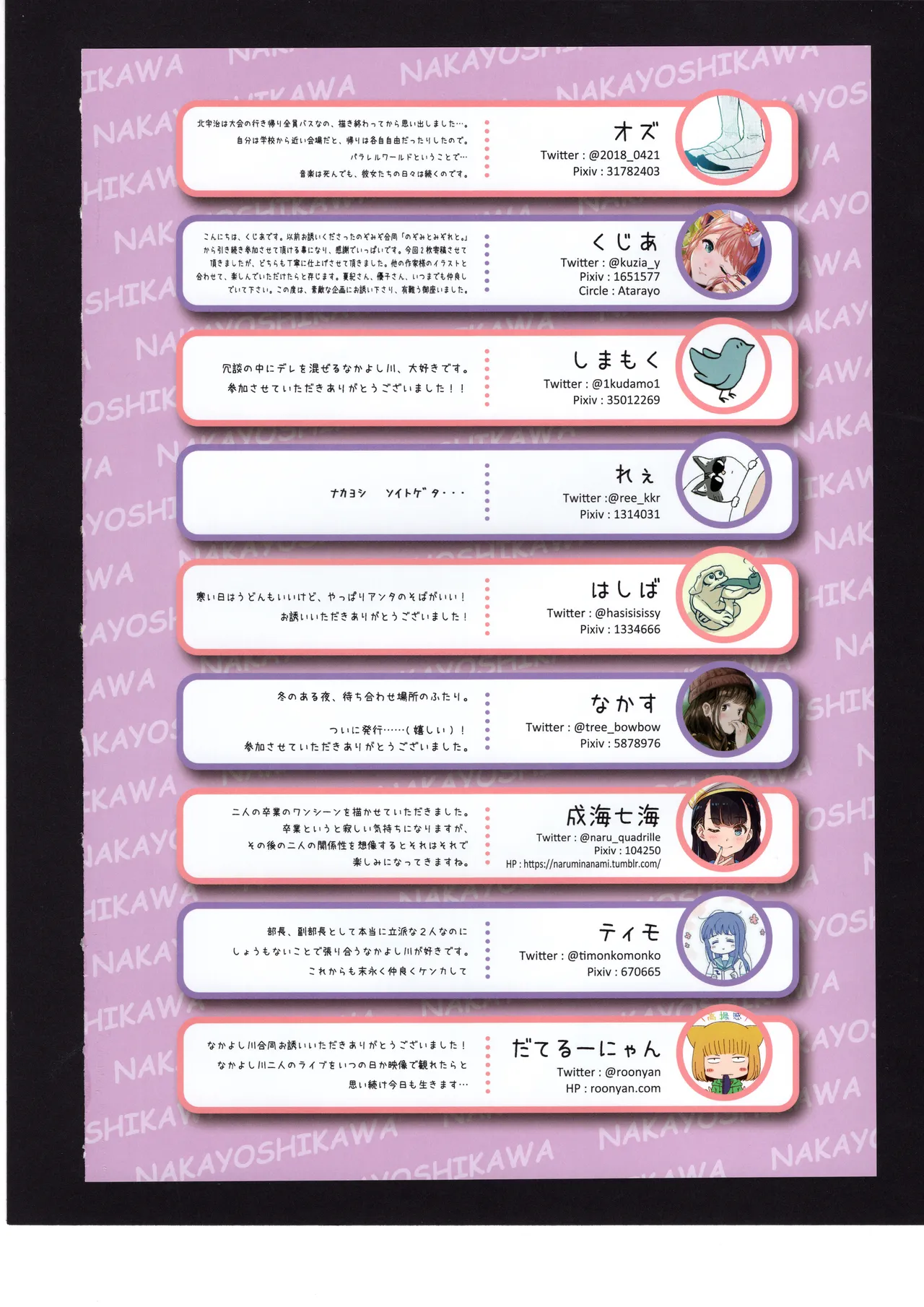 Yuuko to Natsuki to! page 97 hibike euphonium parody - full color hentai manga - read online free