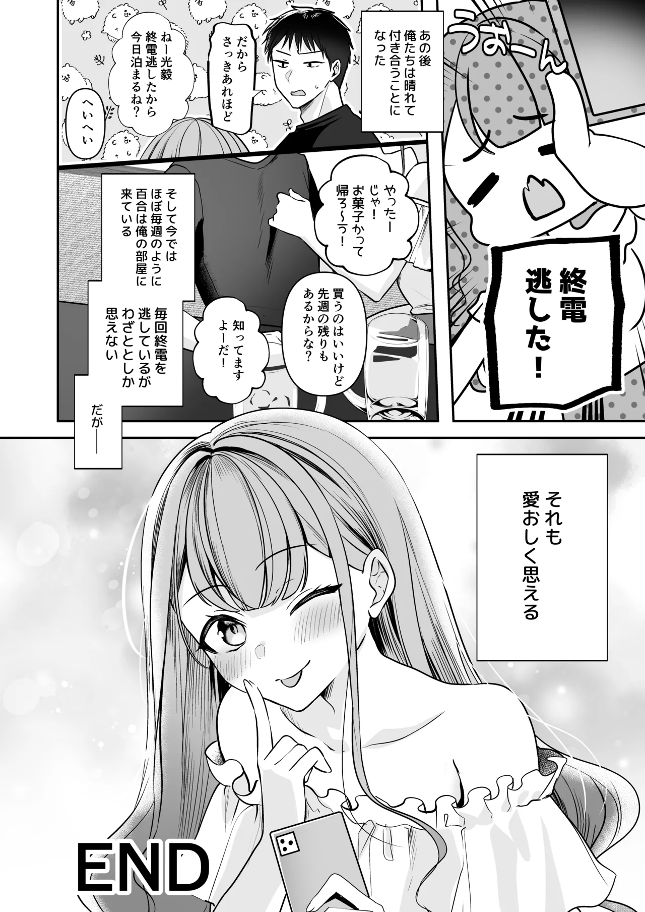 Shuuden Nogashita kara,   Hitoban Tomete? page 31 original parody - handjob big breasts hentai manga - read online free