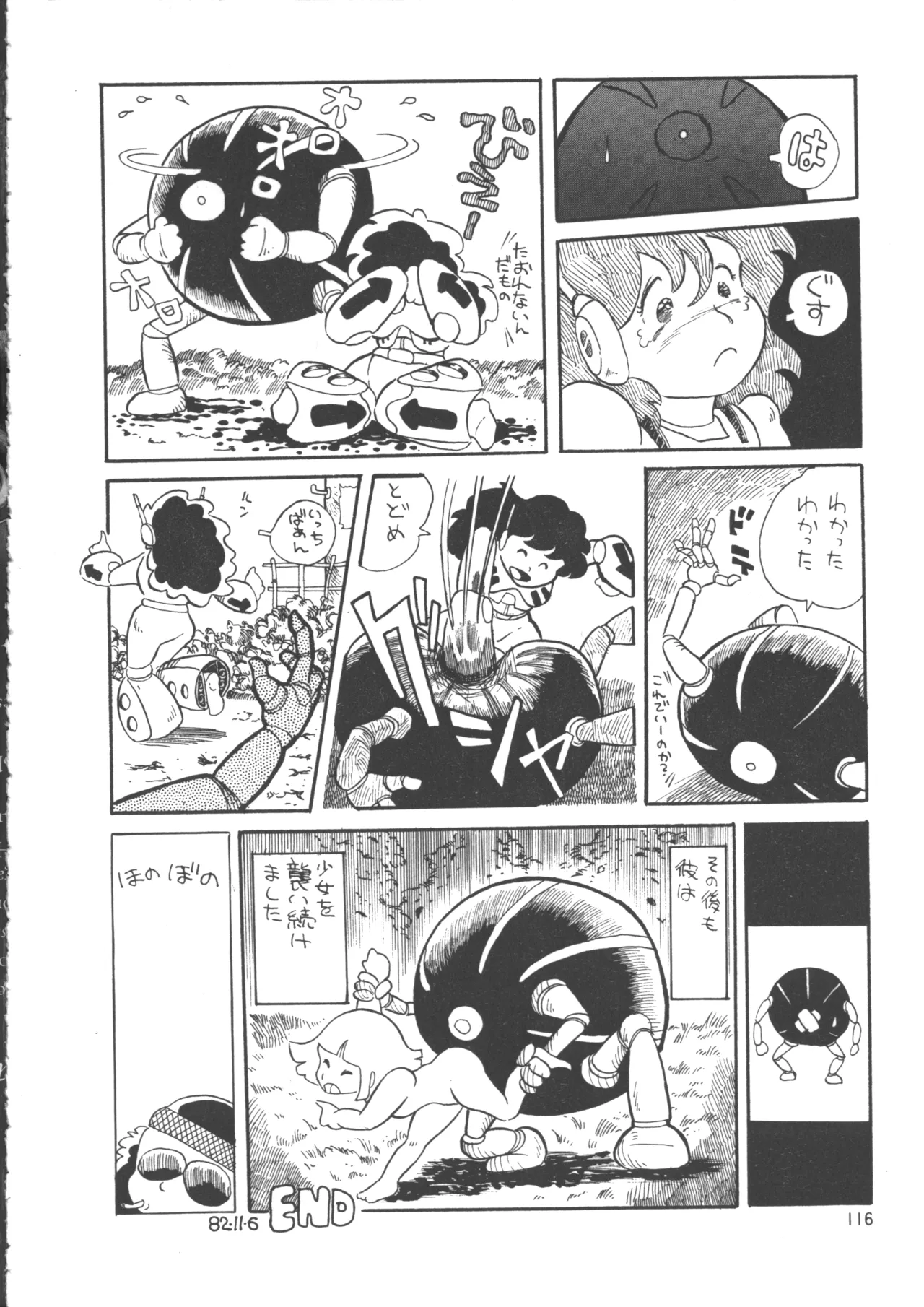 Page 124 of [Anthology] IS COLLECTION 2ND Kaijuu Tsukai to Shounentachi