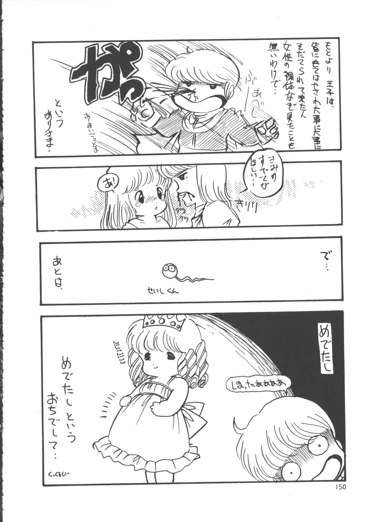 IS COLLECTION 2ND Kaijuu Tsukai to Shounentachi - Page 158