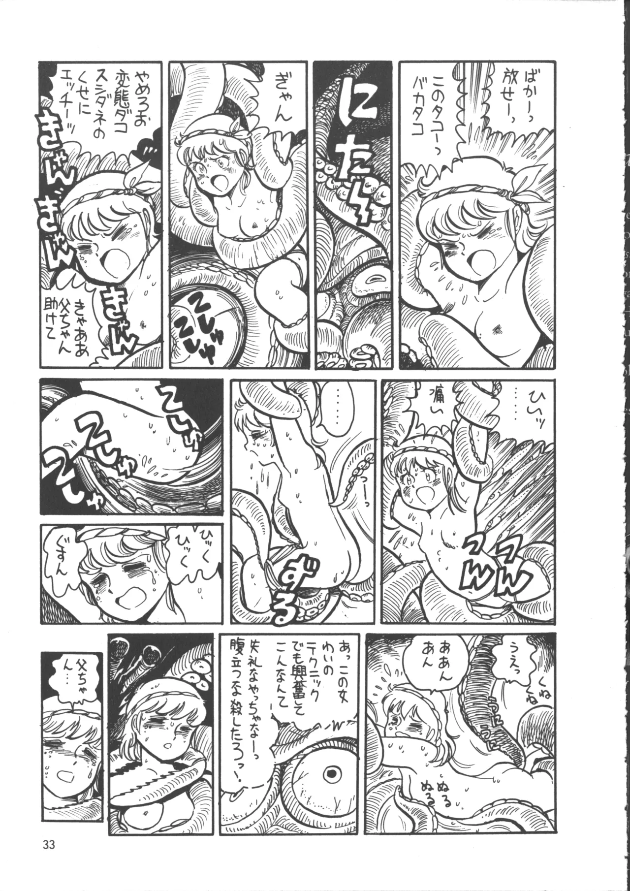 IS COLLECTION 2ND Kaijuu Tsukai to Shounentachi - Page 41