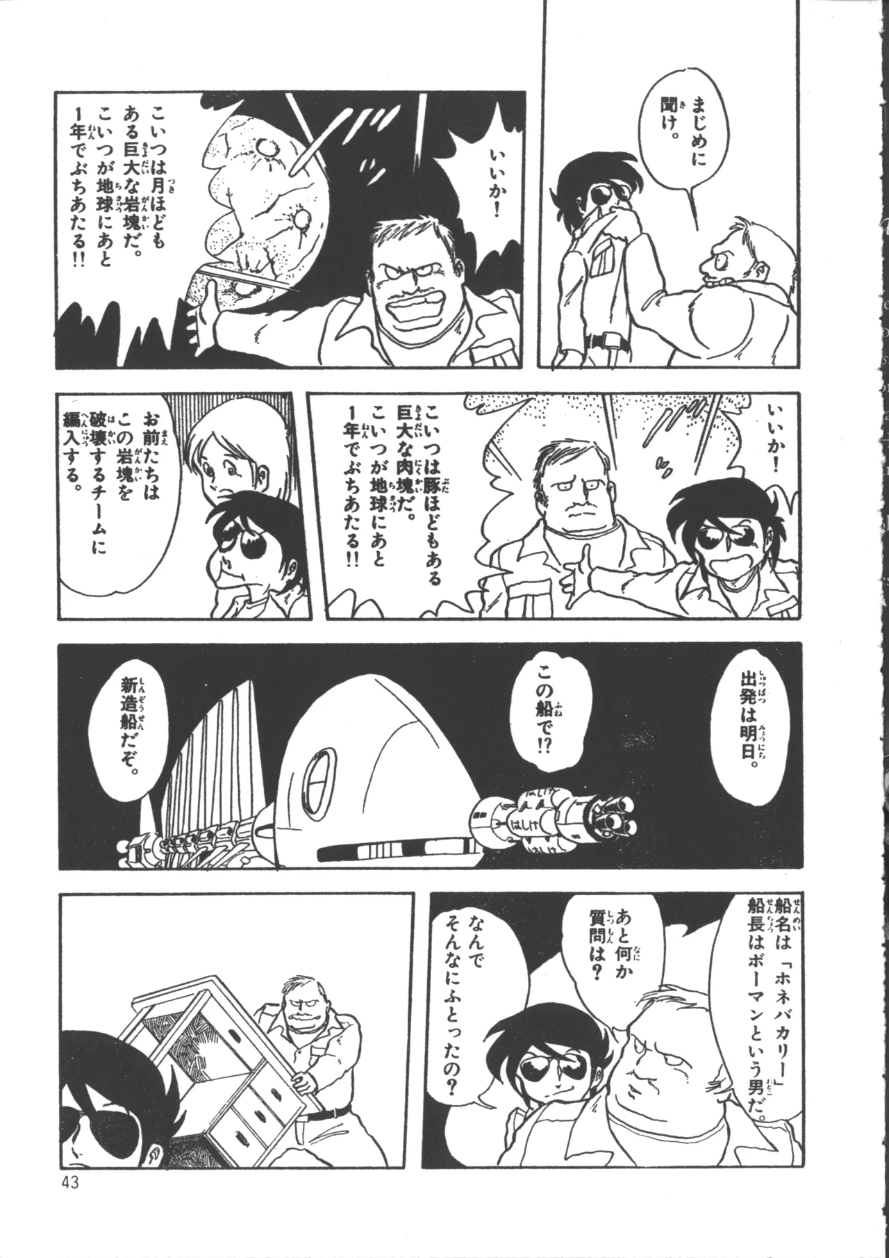 IS COLLECTION 2ND Kaijuu Tsukai to Shounentachi - Page 51