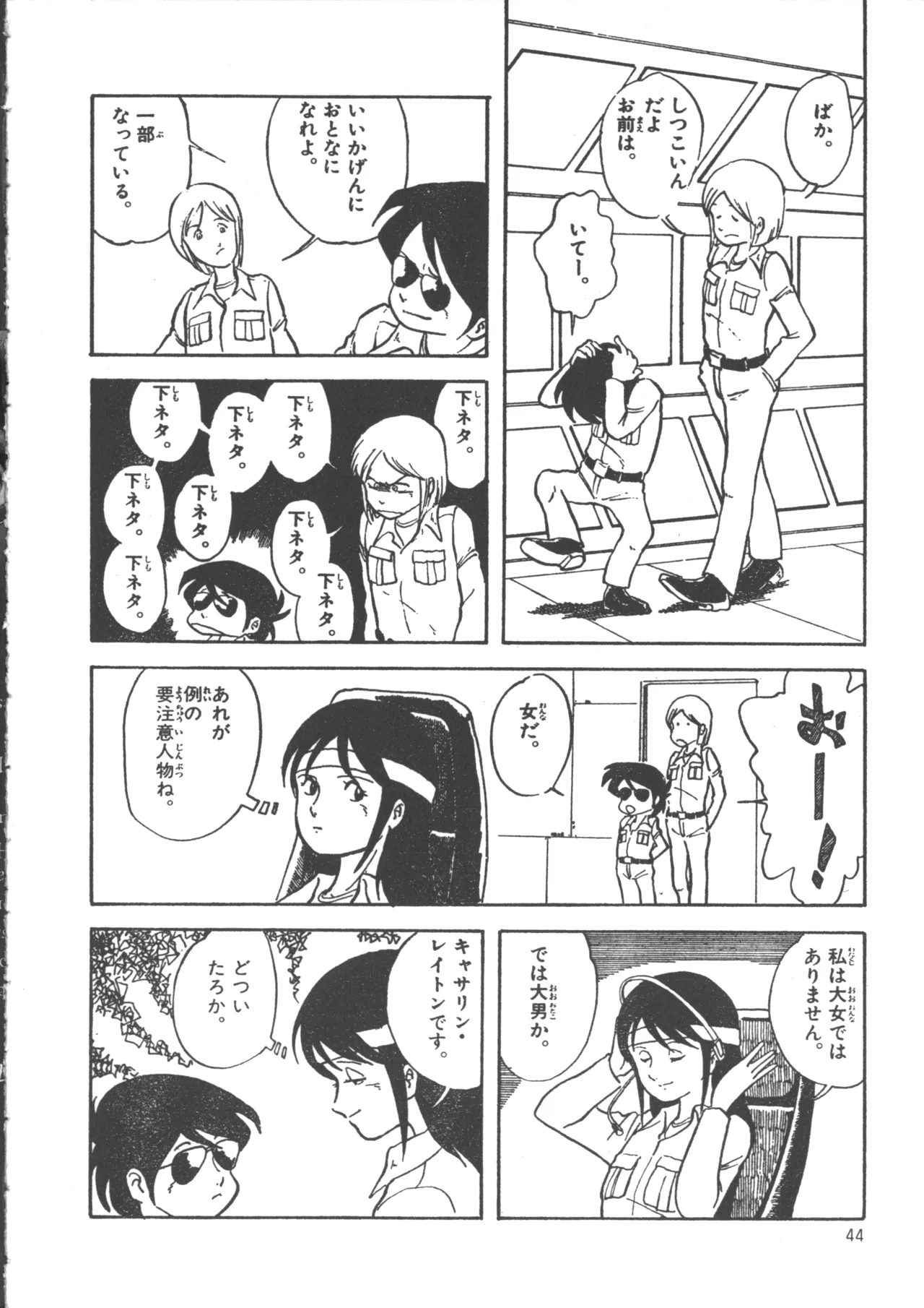 IS COLLECTION 2ND Kaijuu Tsukai to Shounentachi - Page 52