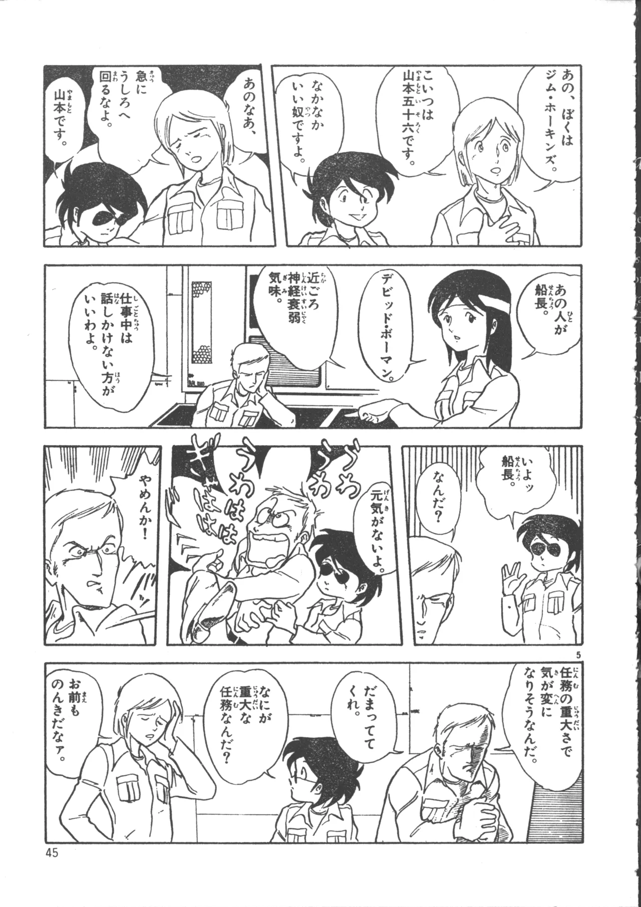 IS COLLECTION 2ND Kaijuu Tsukai to Shounentachi - Page 53