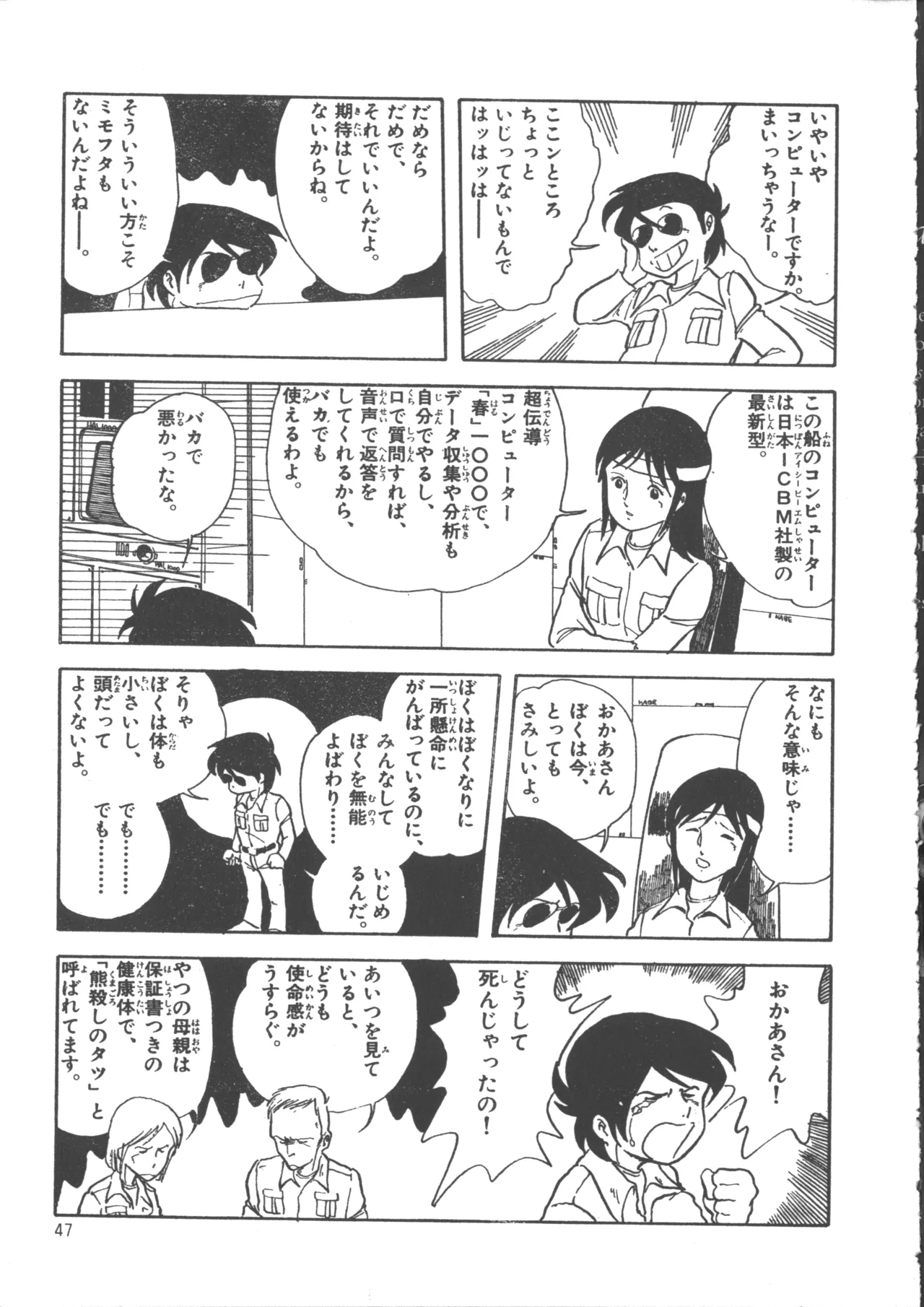 IS COLLECTION 2ND Kaijuu Tsukai to Shounentachi - Page 55