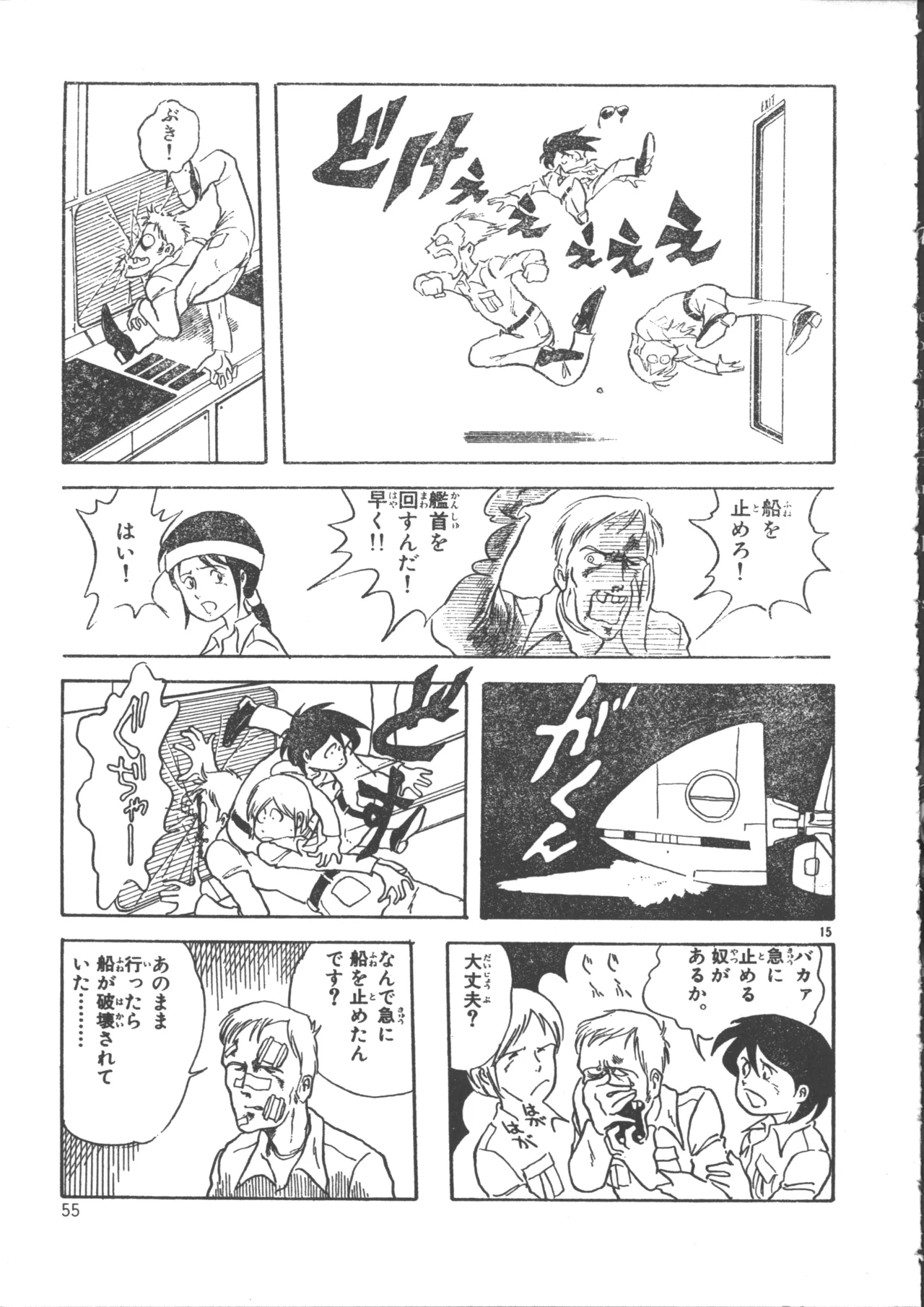 IS COLLECTION 2ND Kaijuu Tsukai to Shounentachi - Page 63