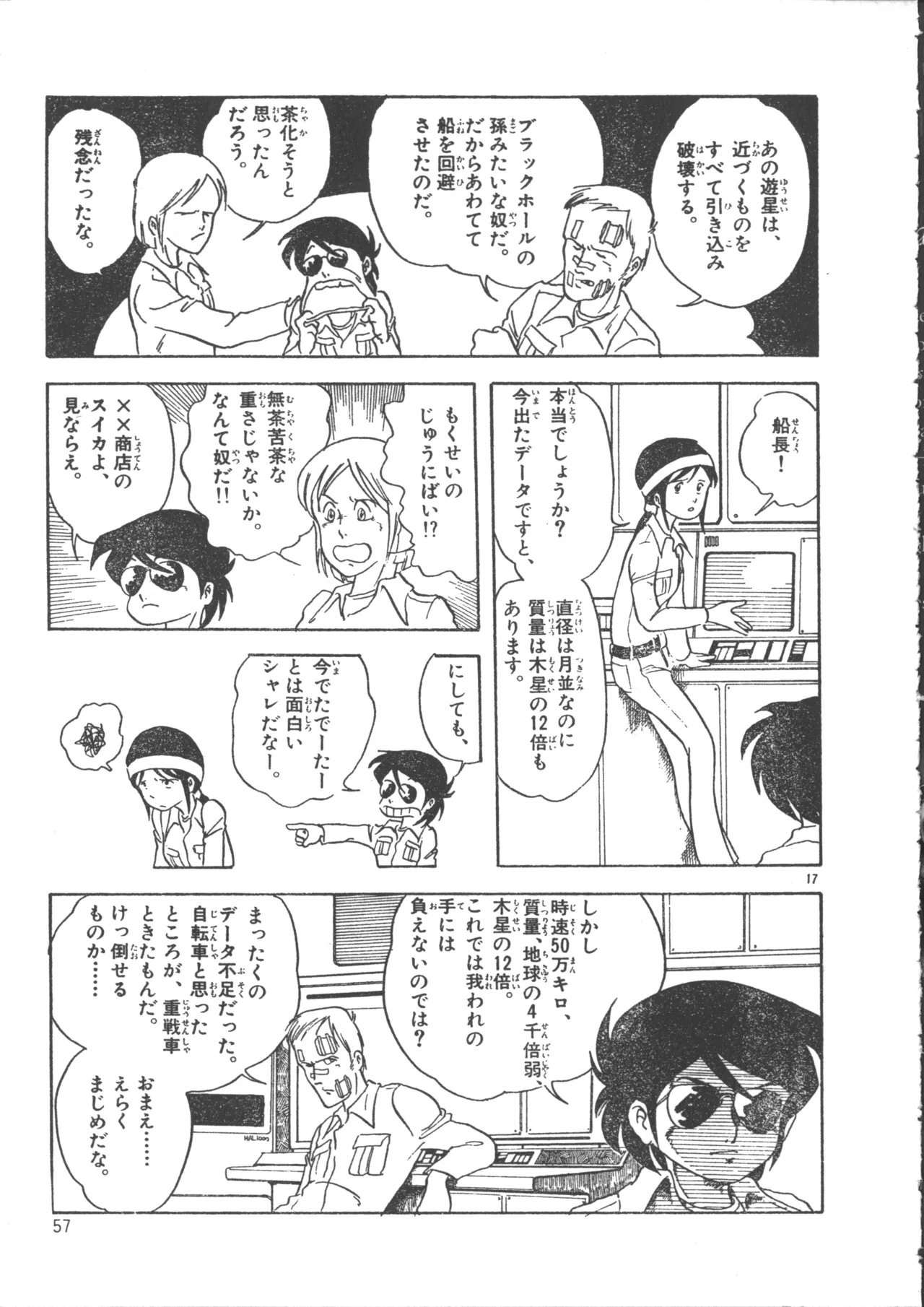 IS COLLECTION 2ND Kaijuu Tsukai to Shounentachi - Page 65